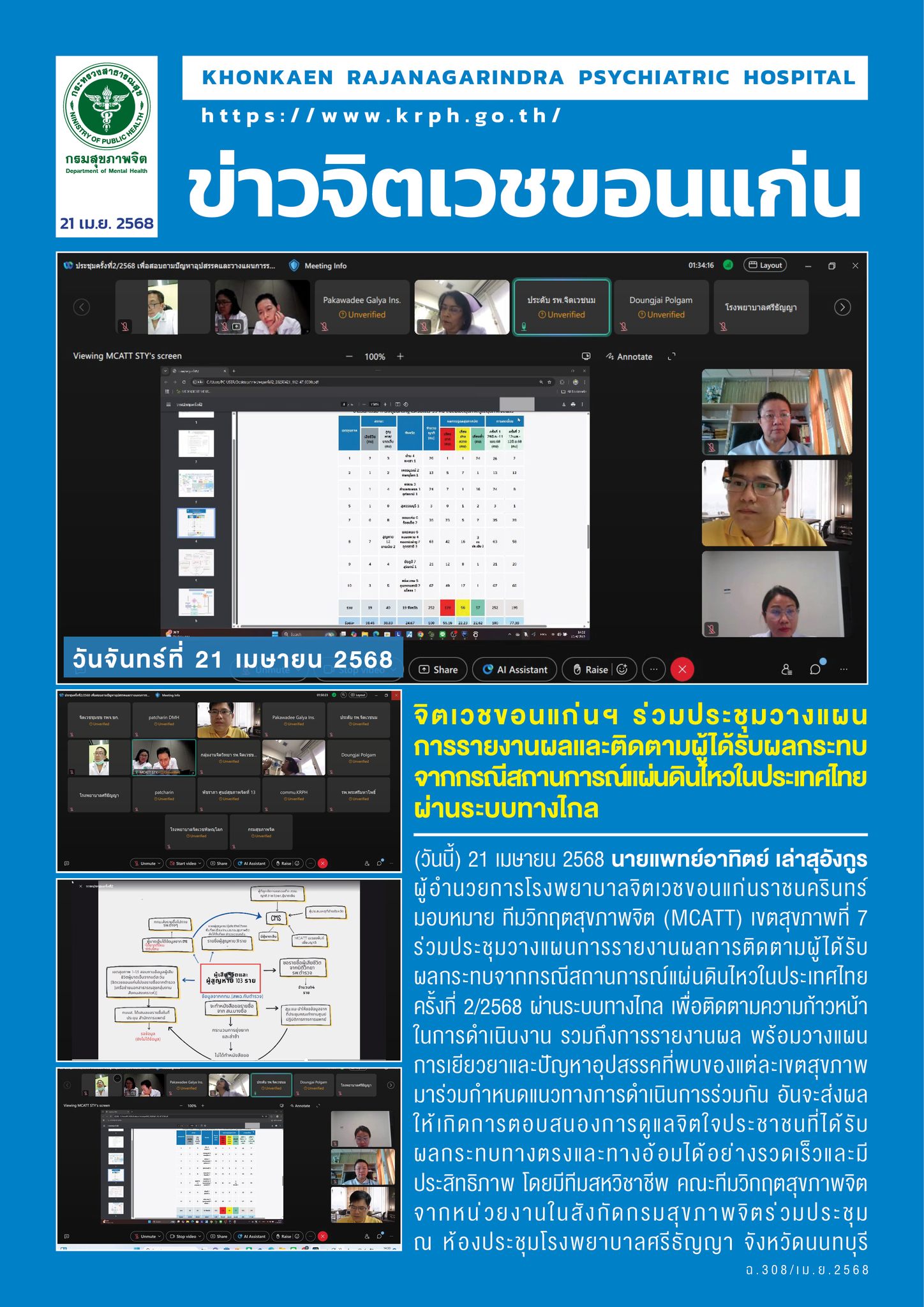 ภาพข่าว