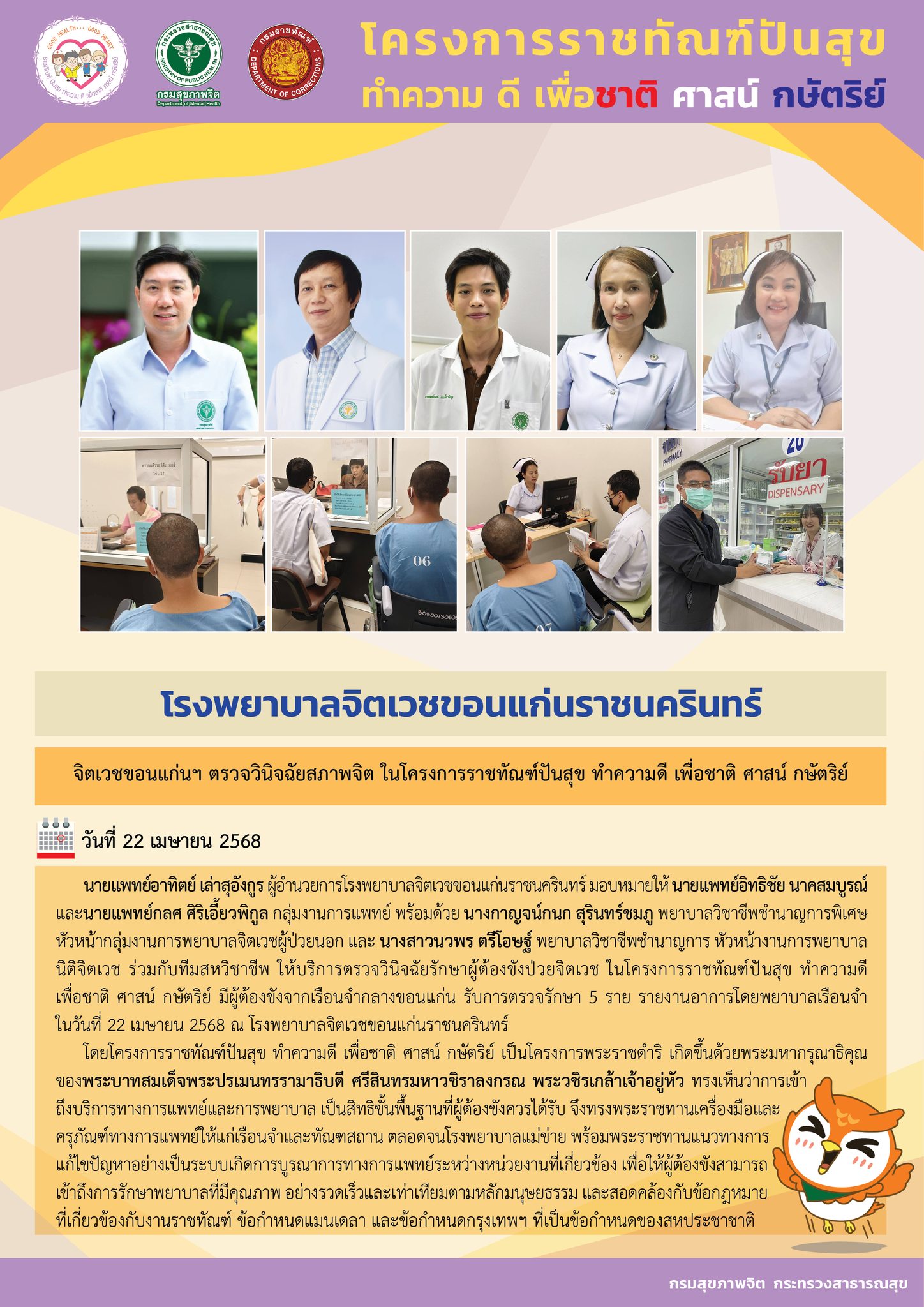 ภาพข่าว