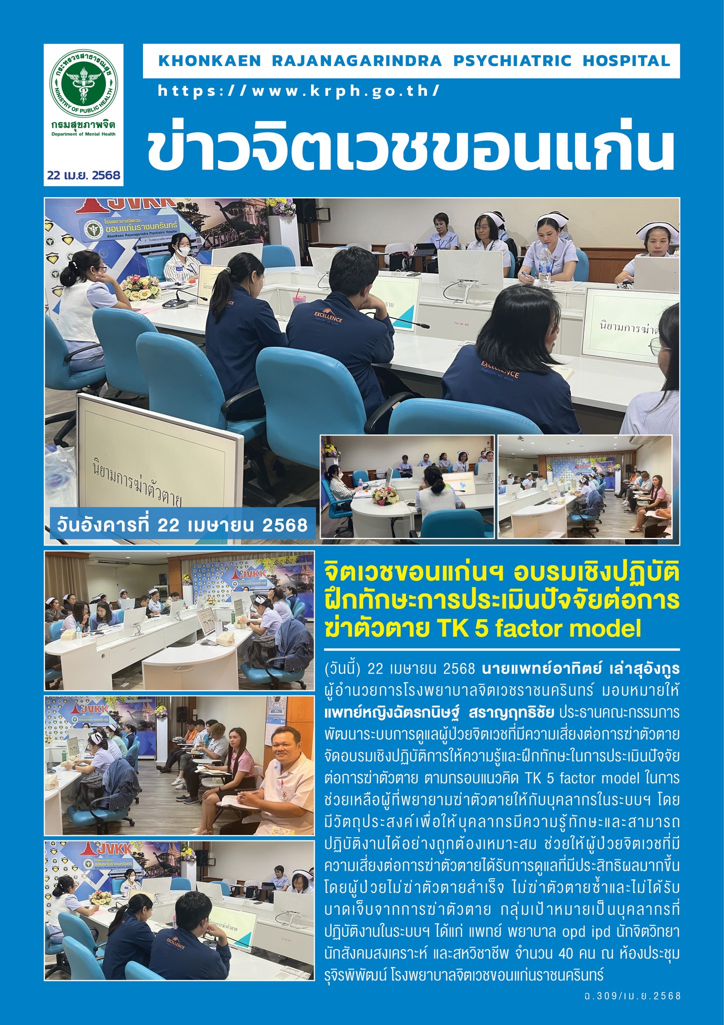 ภาพข่าว