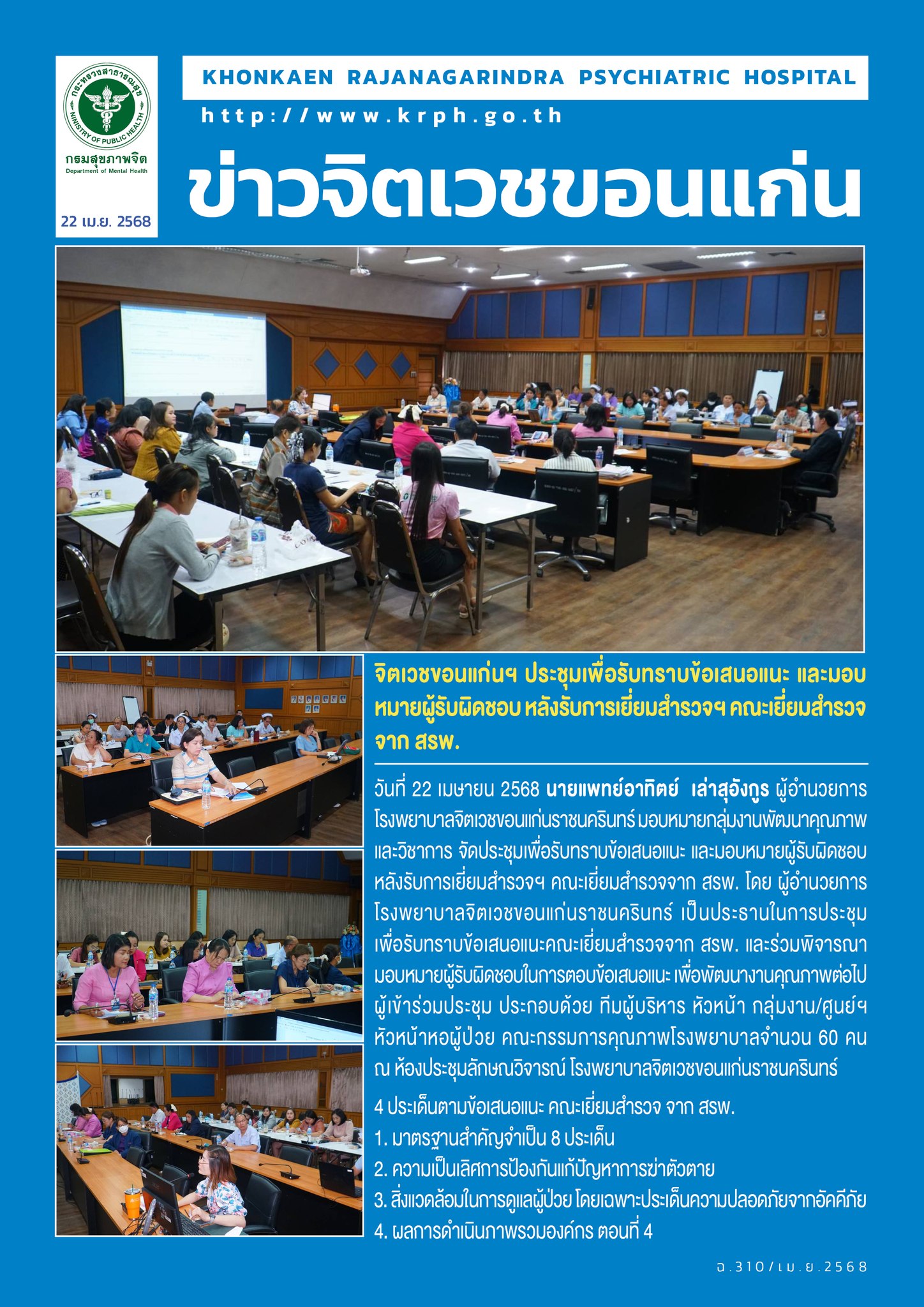 ภาพข่าว