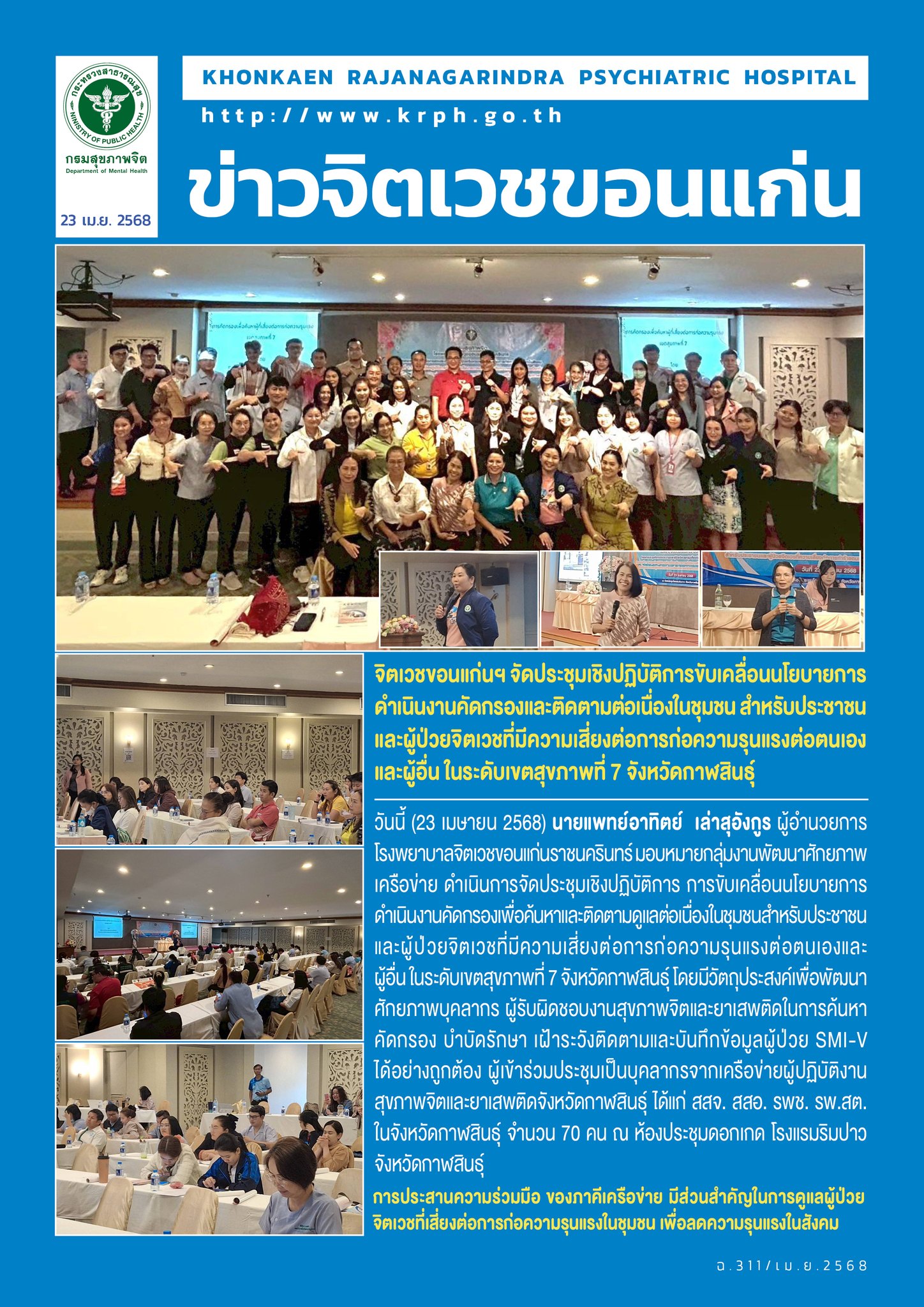 ภาพข่าว