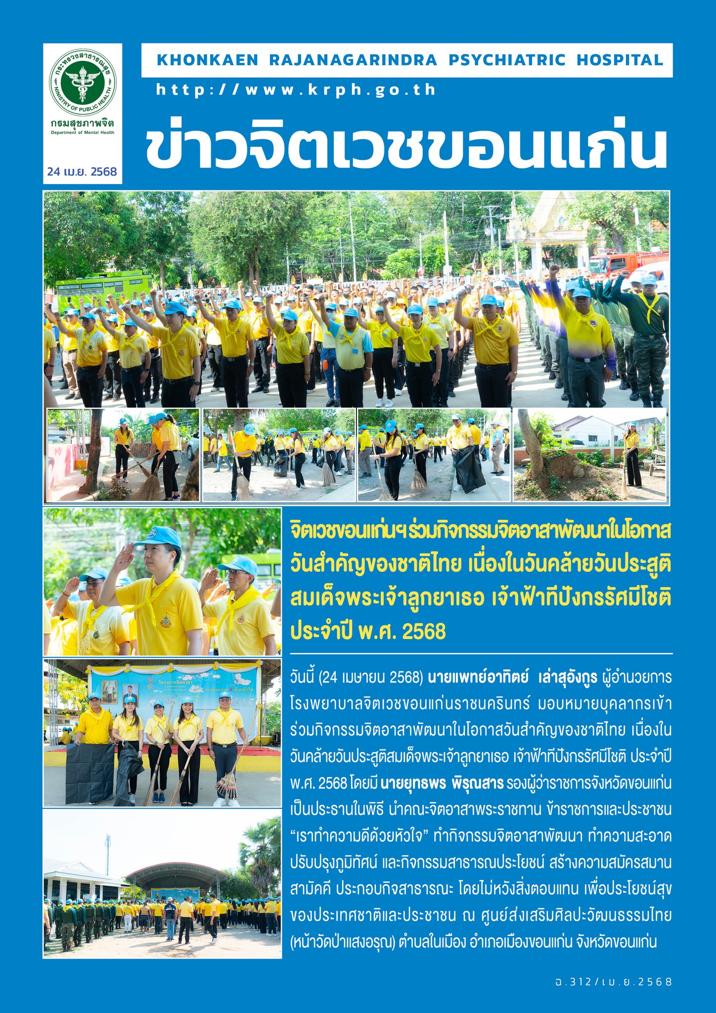 ภาพข่าว