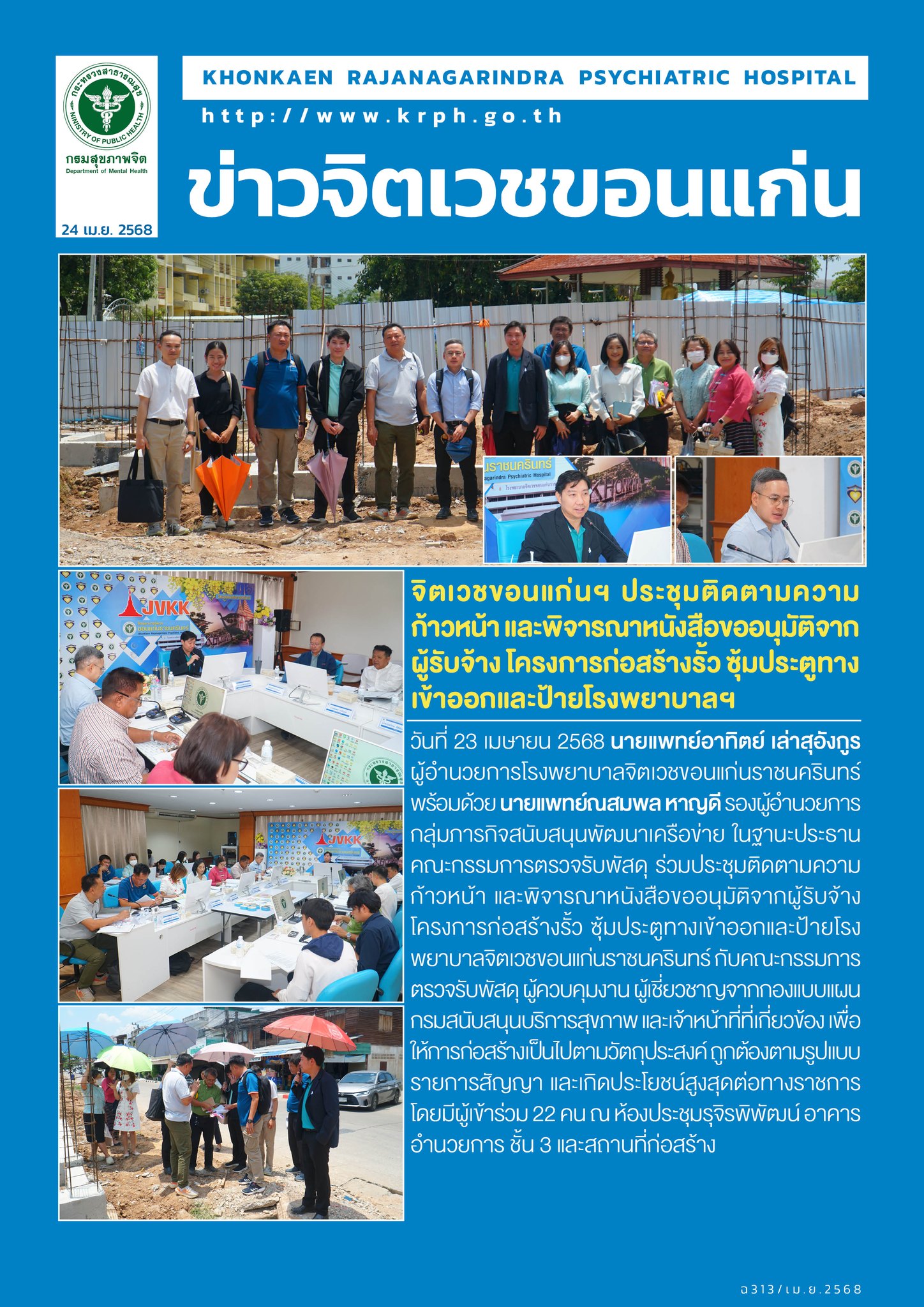 ภาพข่าว