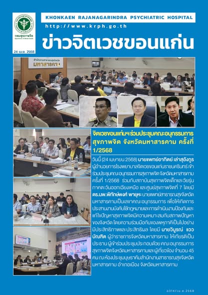 ภาพข่าว