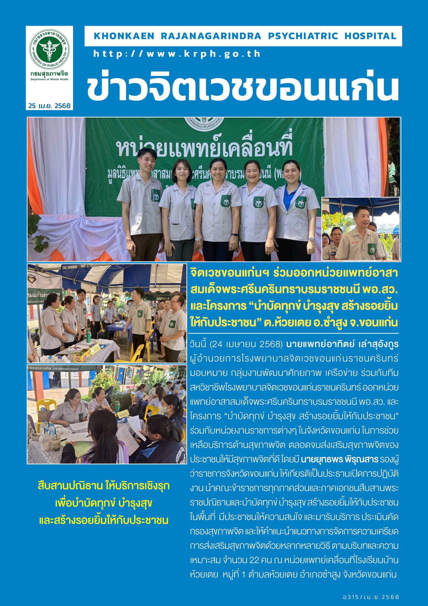 ภาพข่าว