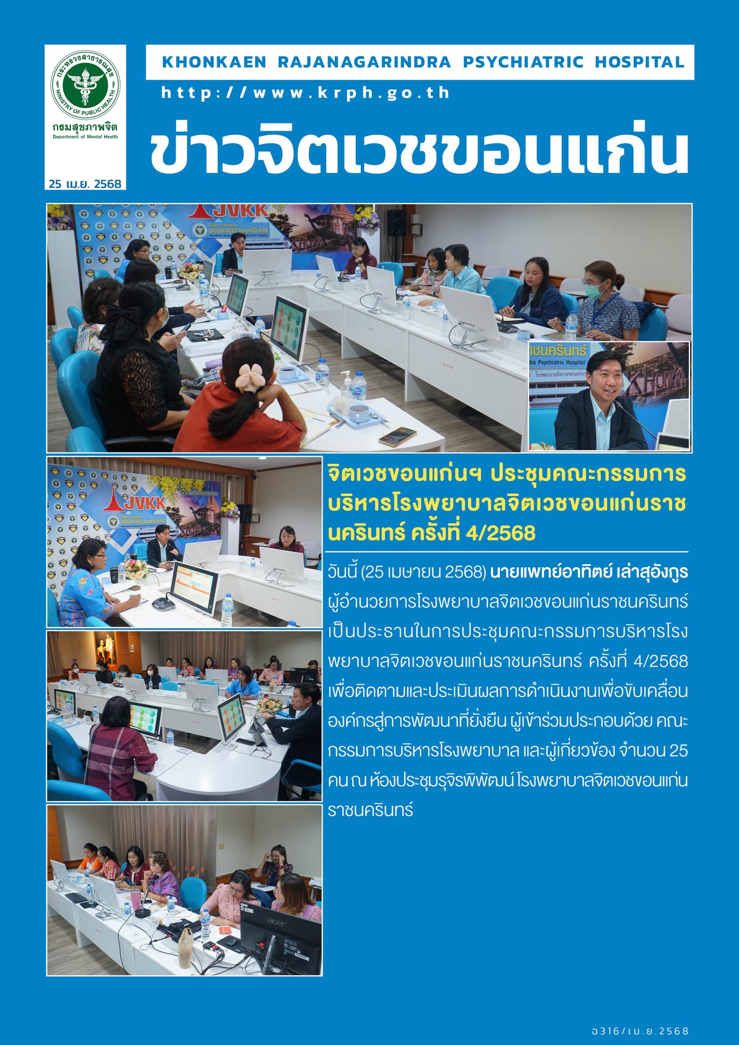 ภาพข่าว