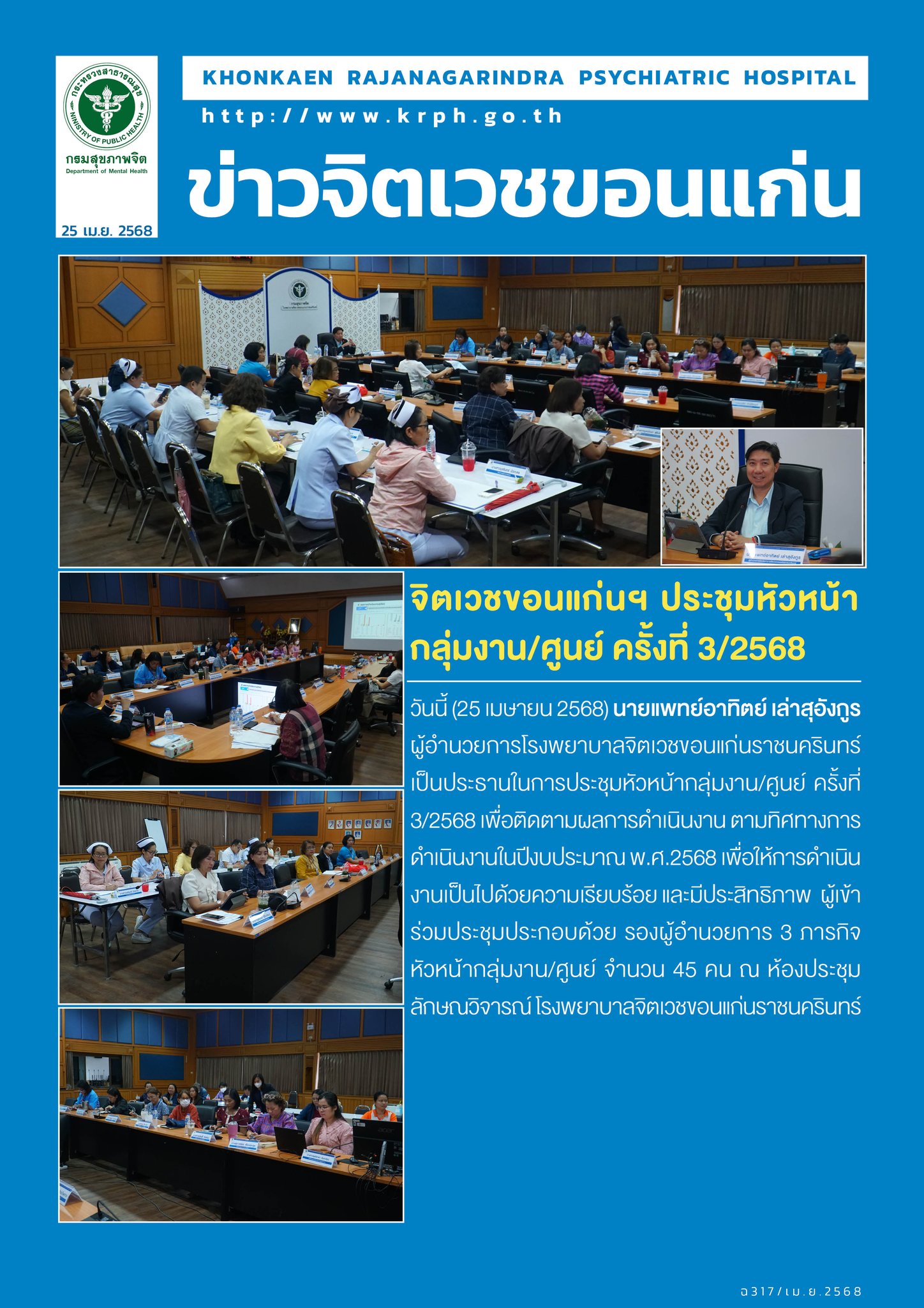 ภาพข่าว