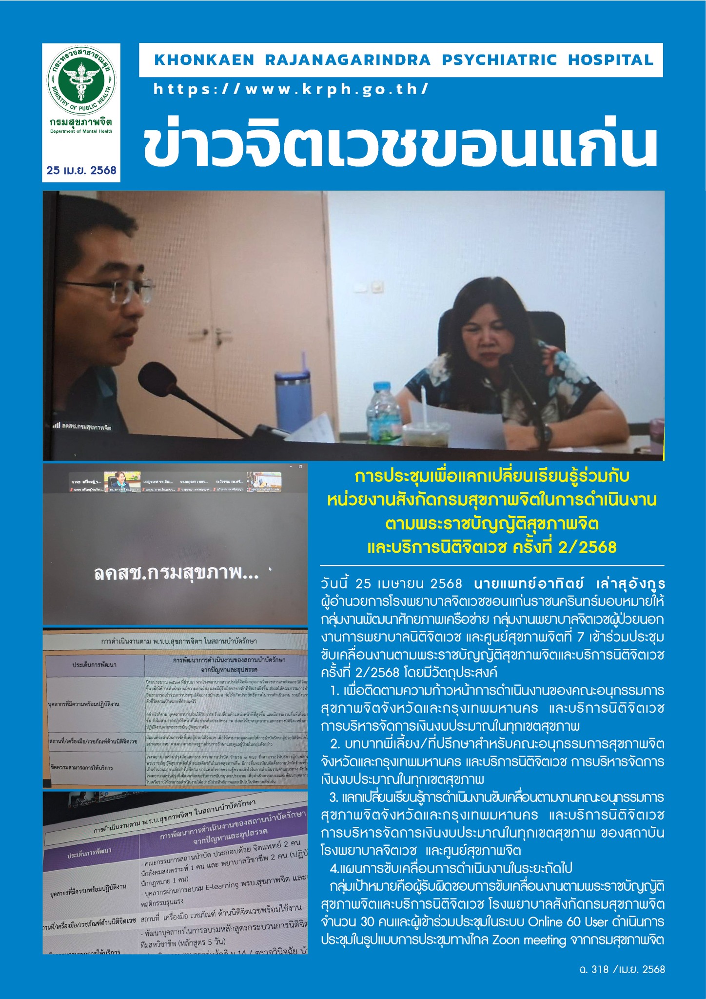 ภาพข่าว