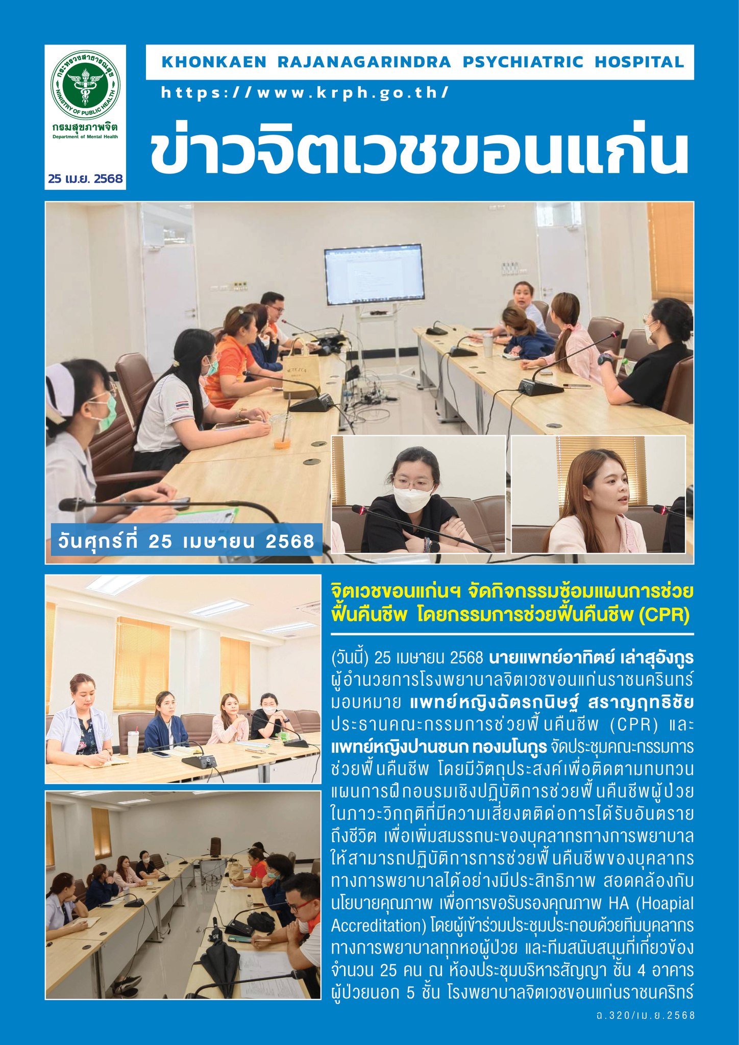 ภาพข่าว