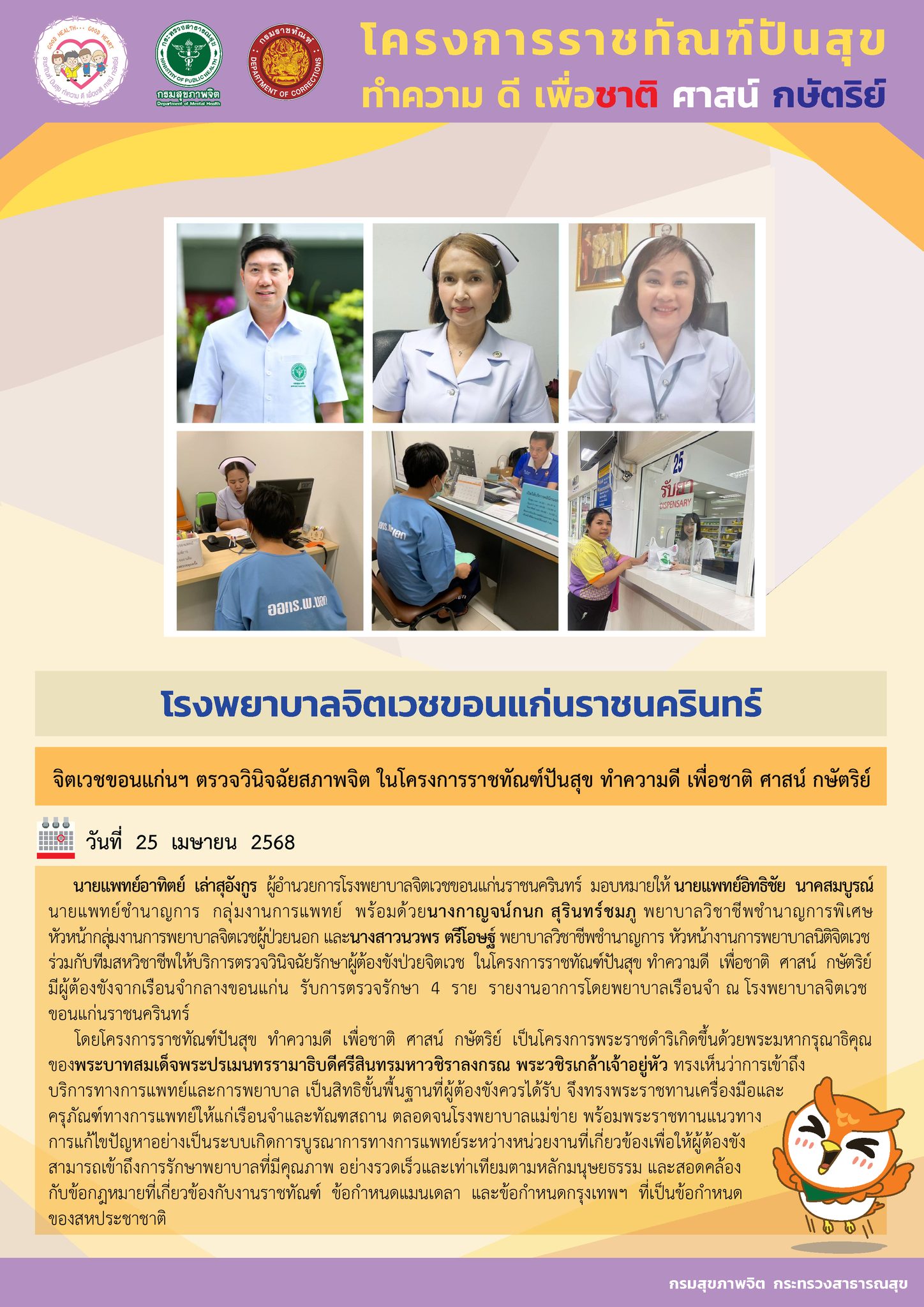 ภาพข่าว