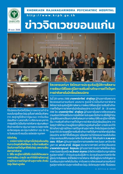 ภาพข่าว