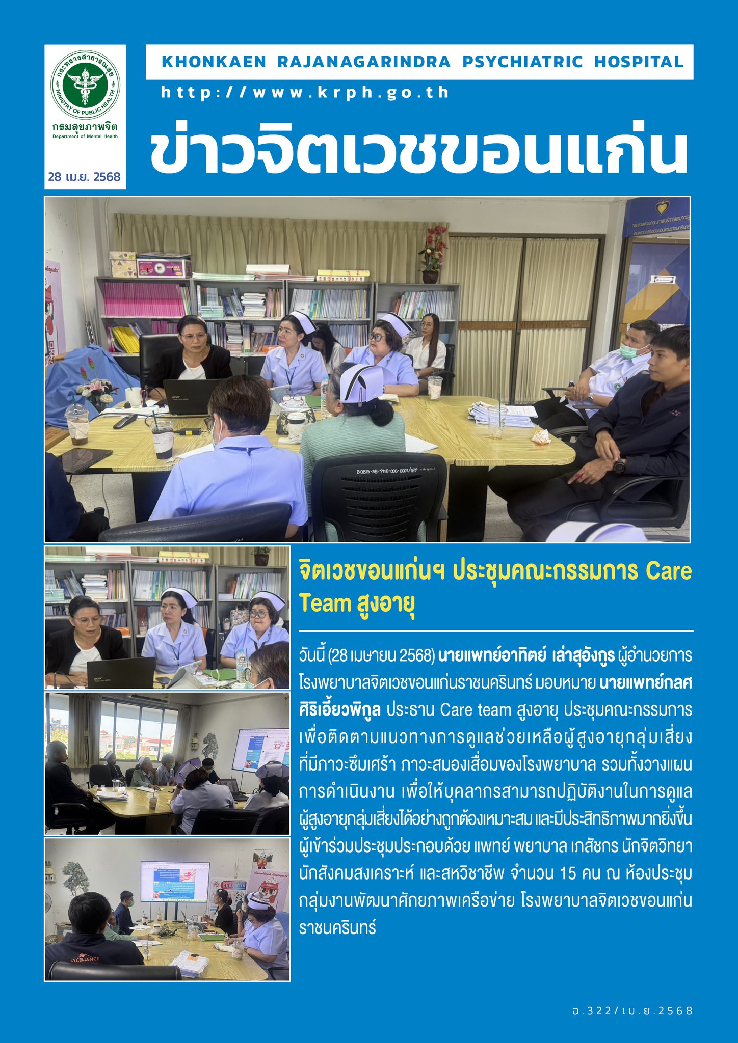 ภาพข่าว