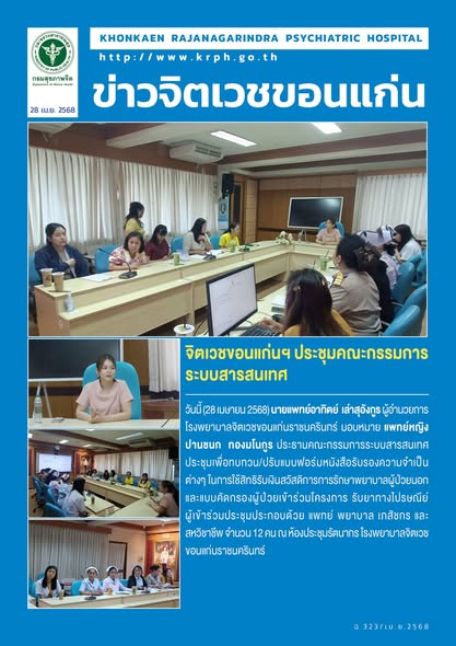 ภาพข่าว