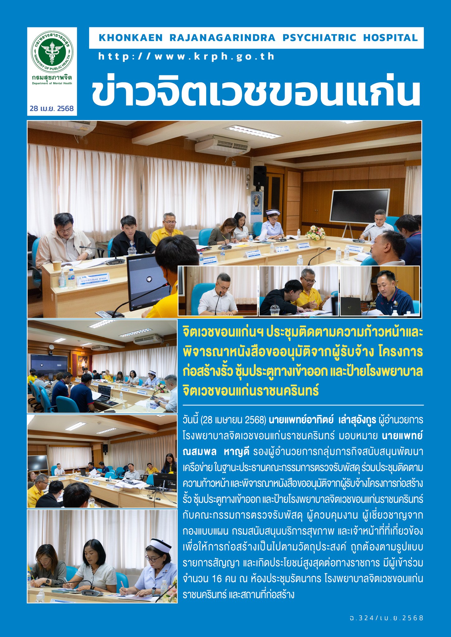 ภาพข่าว