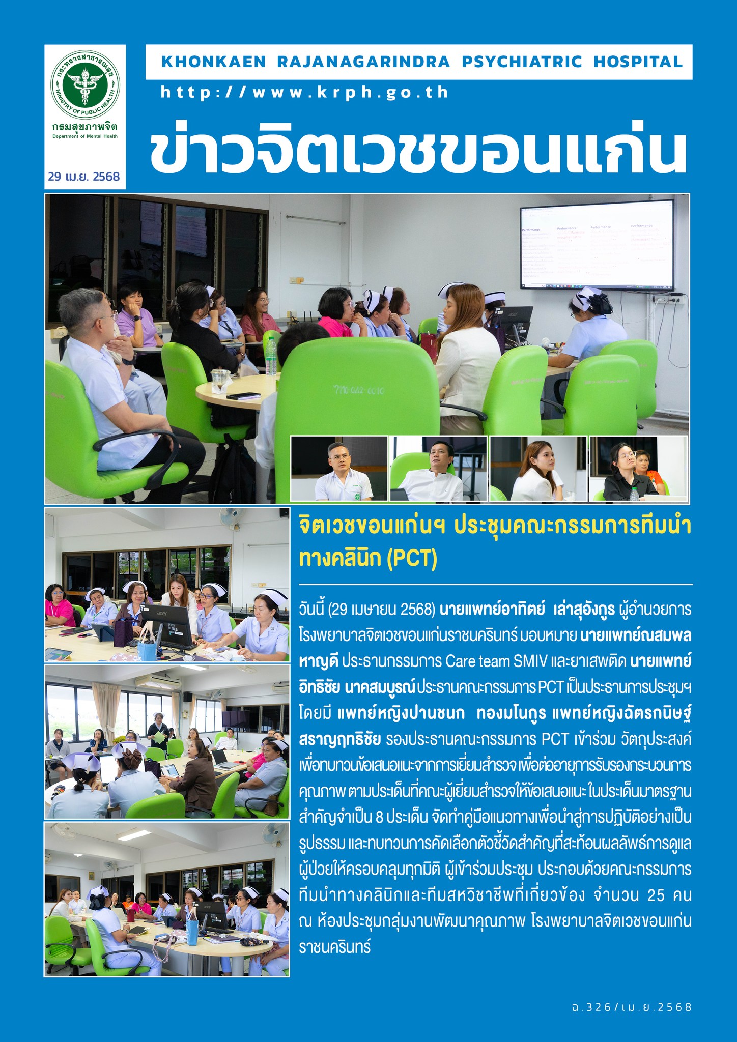 ภาพข่าว