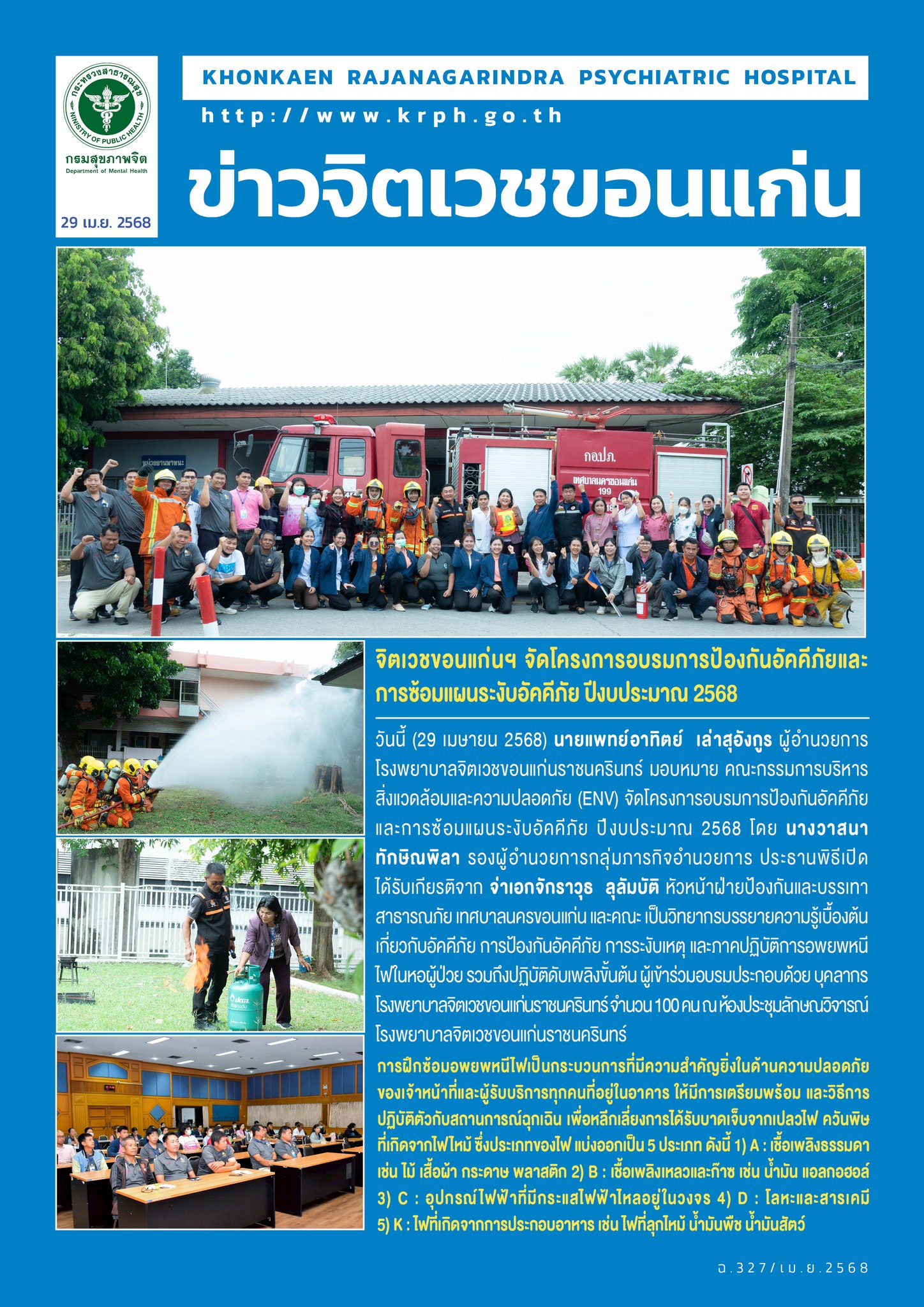 ภาพข่าว