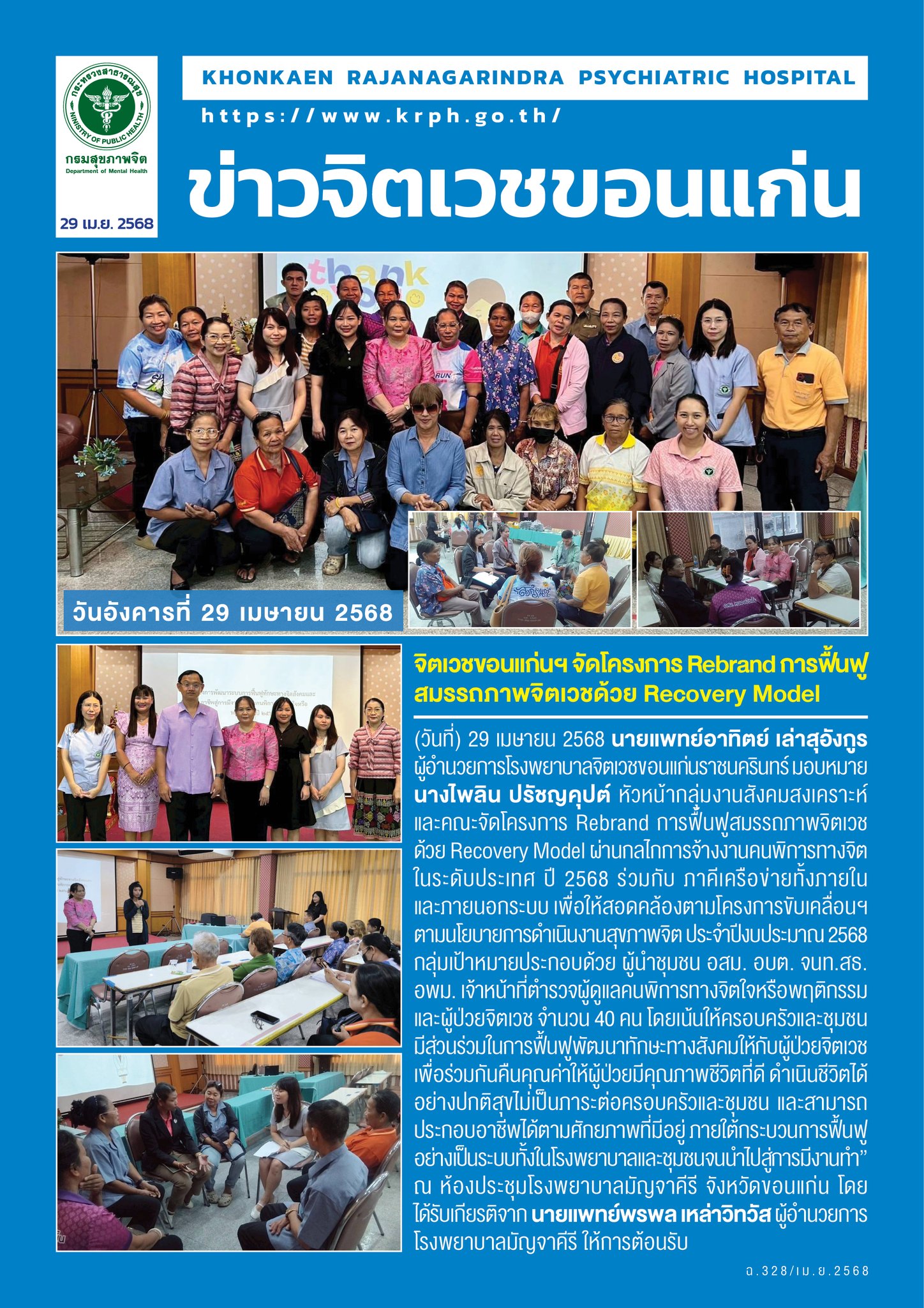 ภาพข่าว