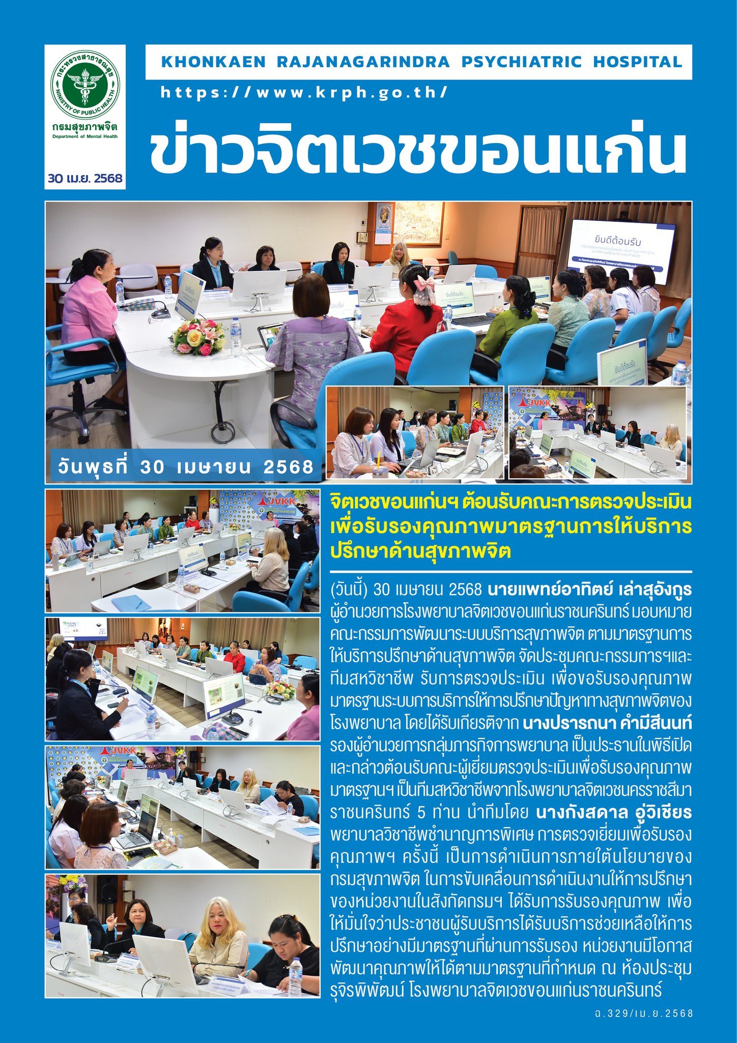 ภาพข่าว