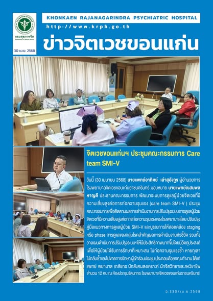 ภาพข่าว