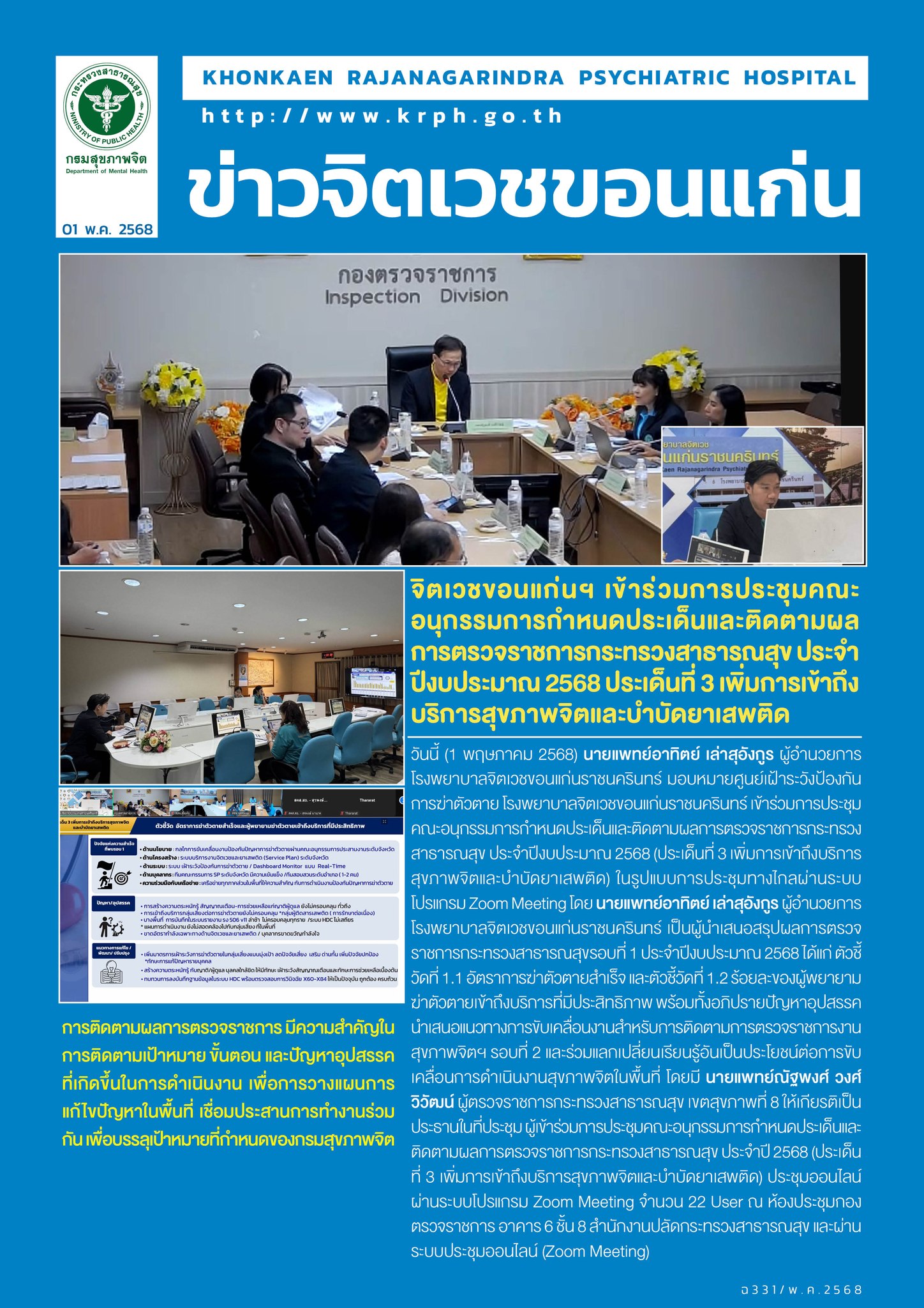 ภาพข่าว