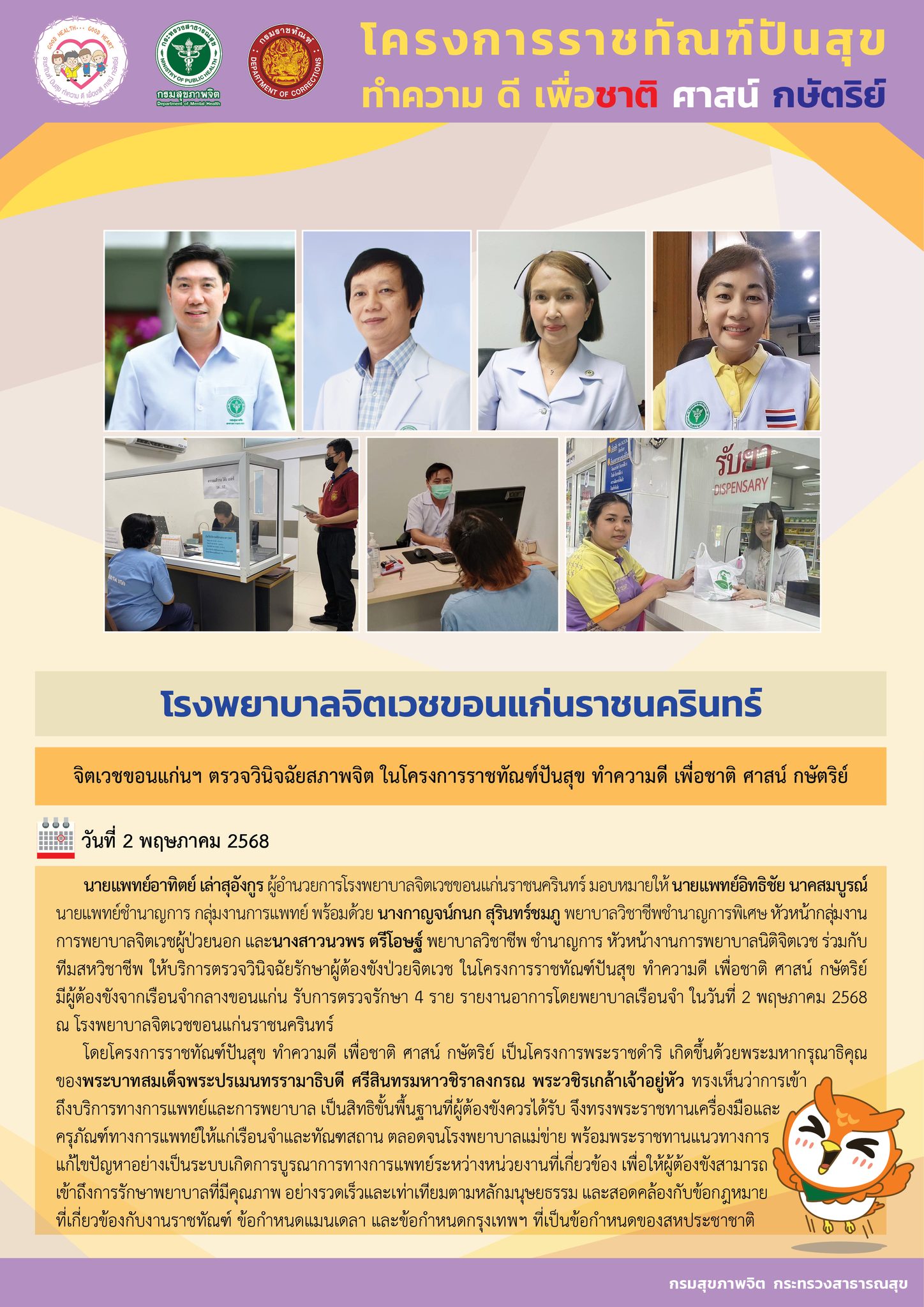 ภาพข่าว