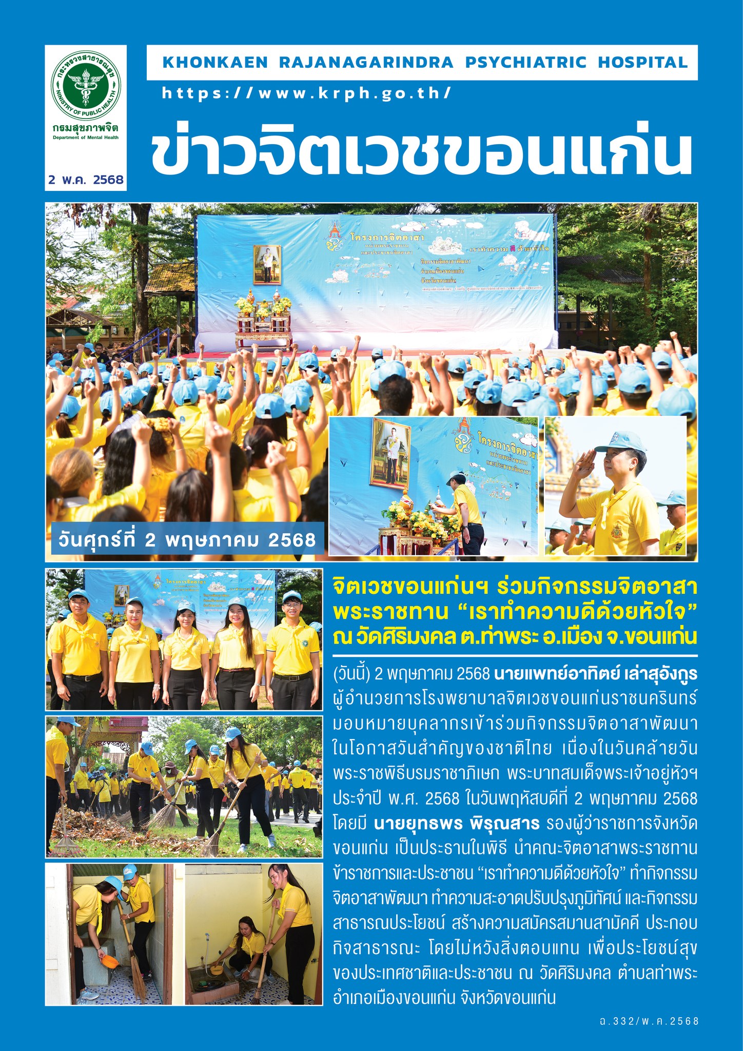 ภาพข่าว