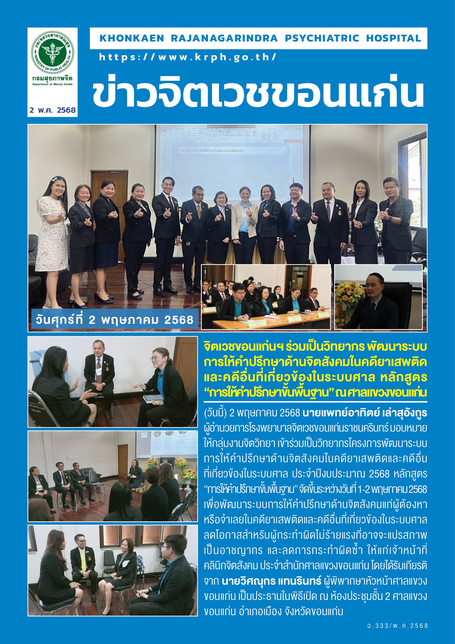 ภาพข่าว