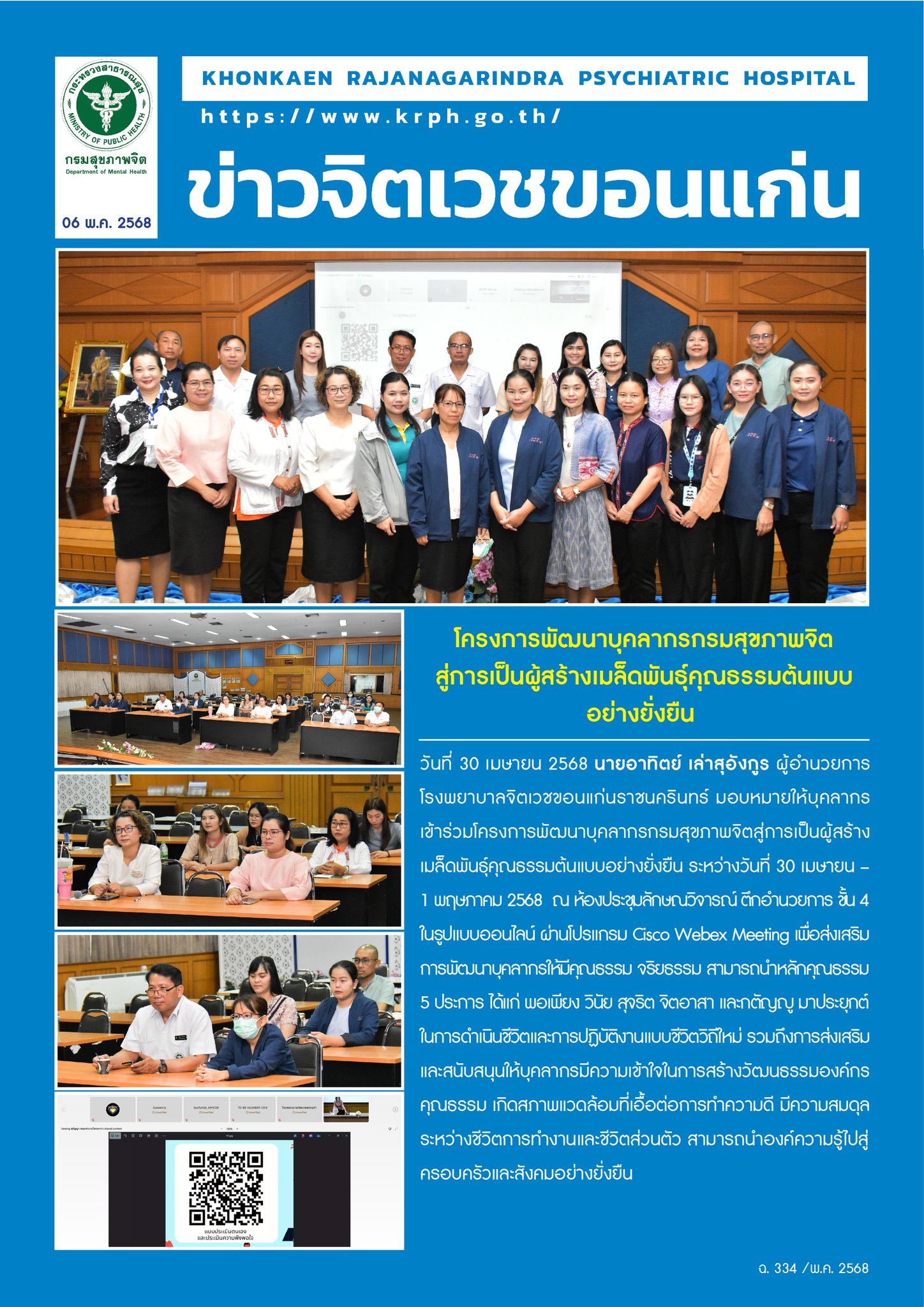 ภาพข่าว