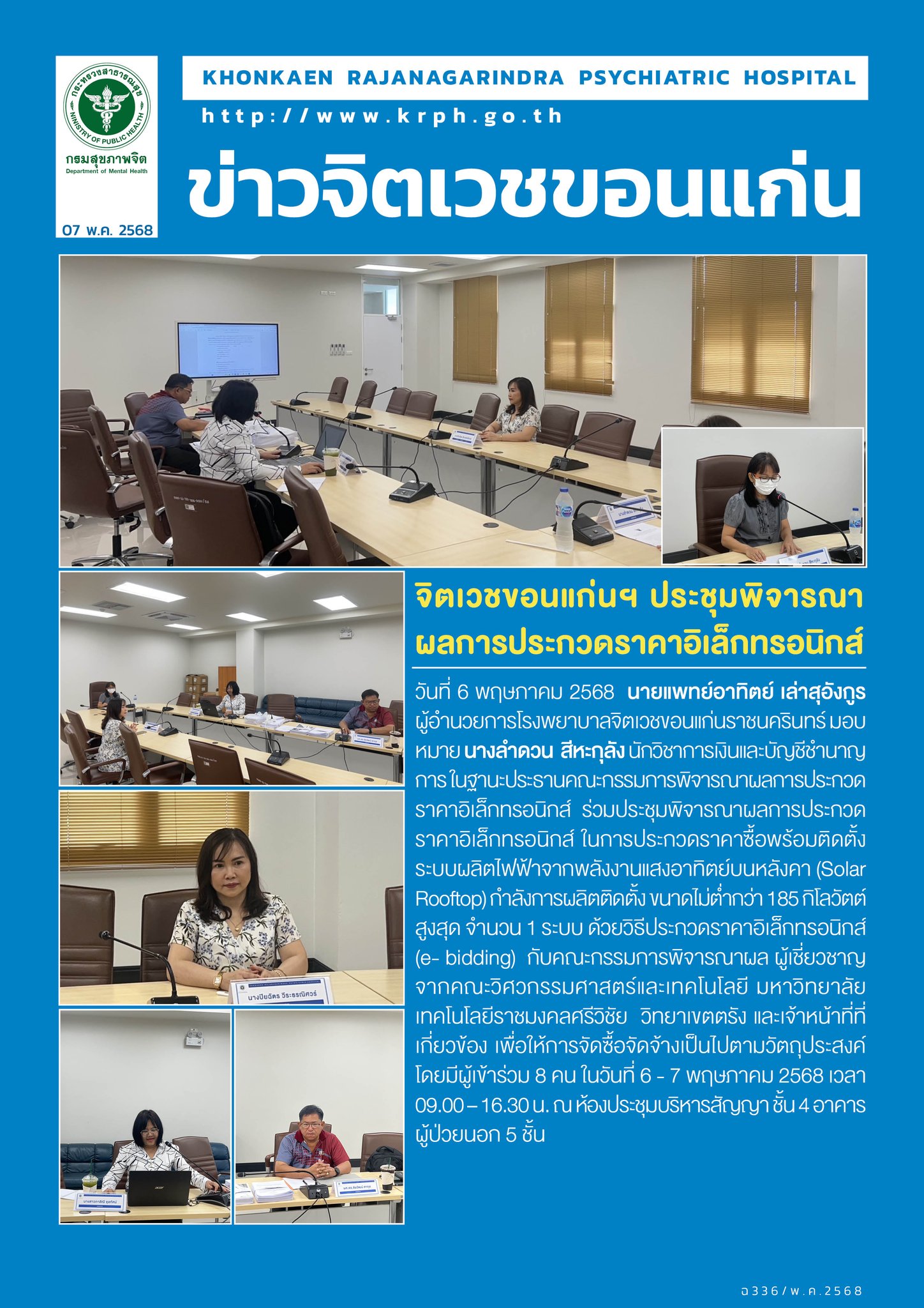 ภาพข่าว