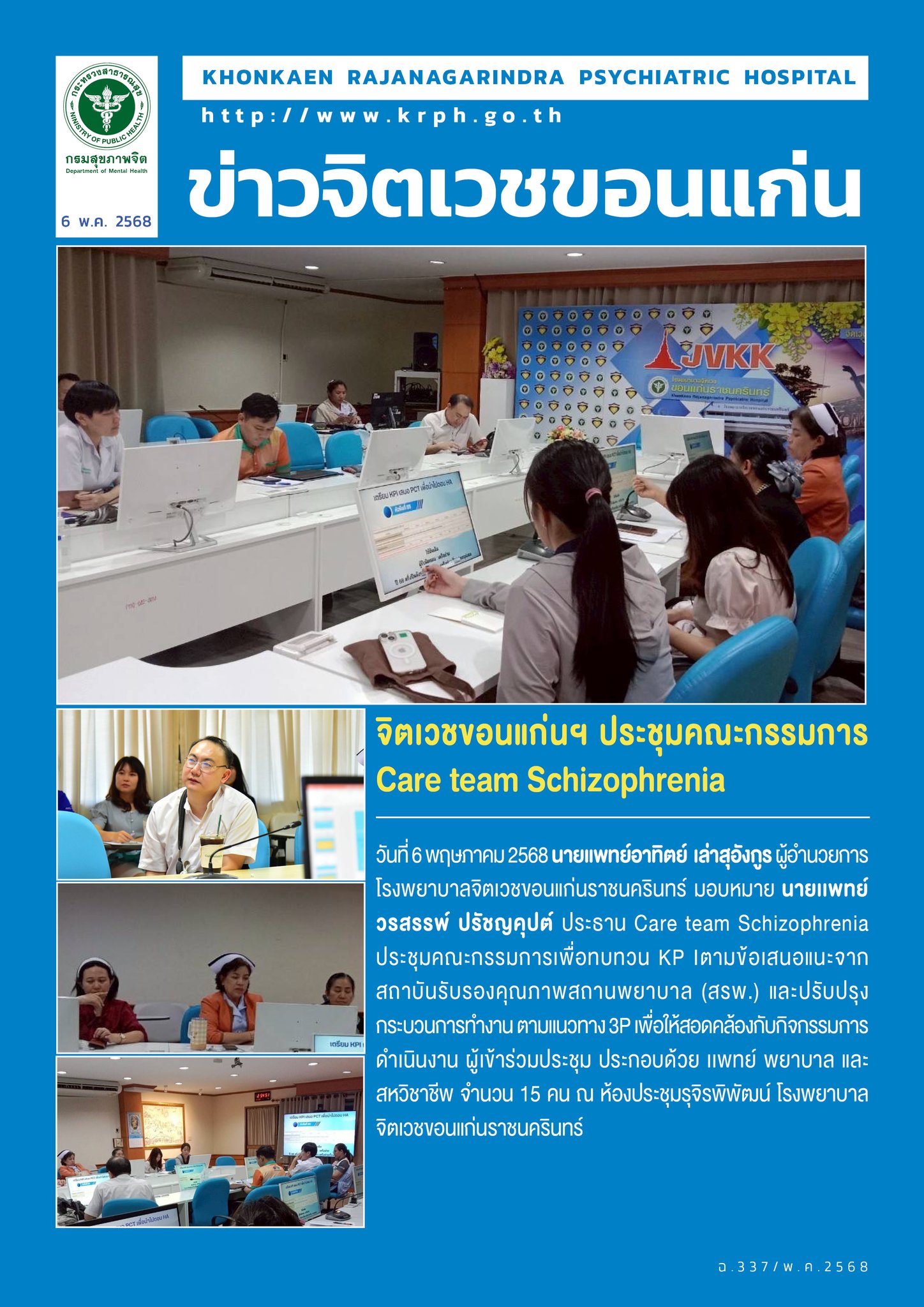 ภาพข่าว