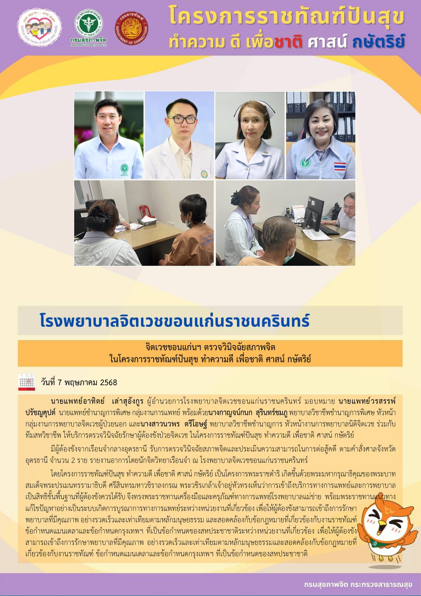 ภาพข่าว