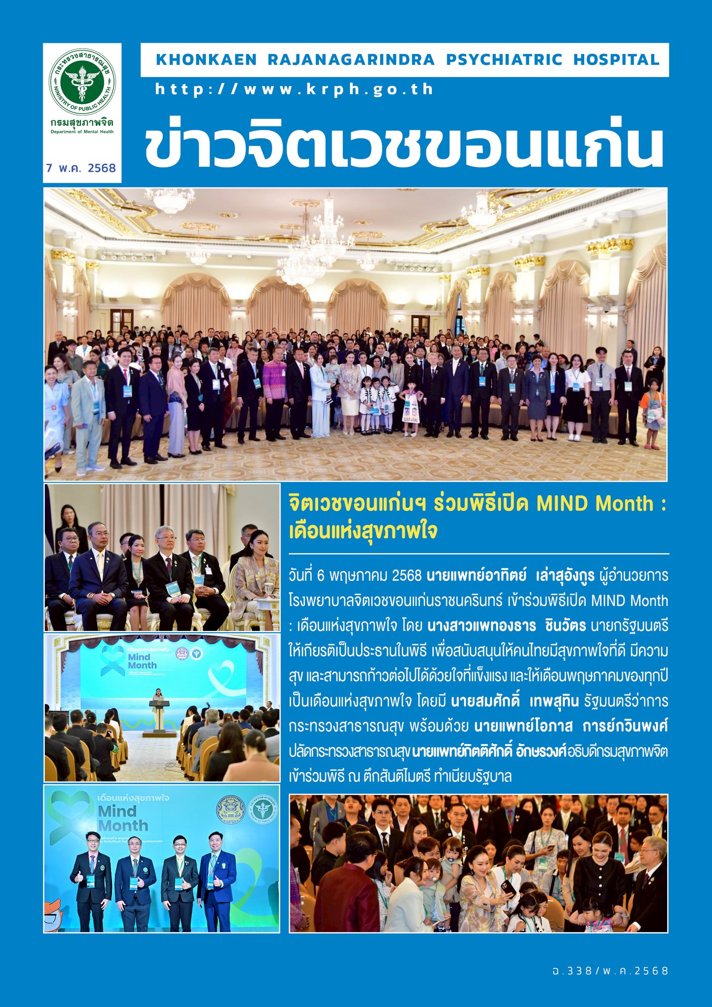 ภาพข่าว