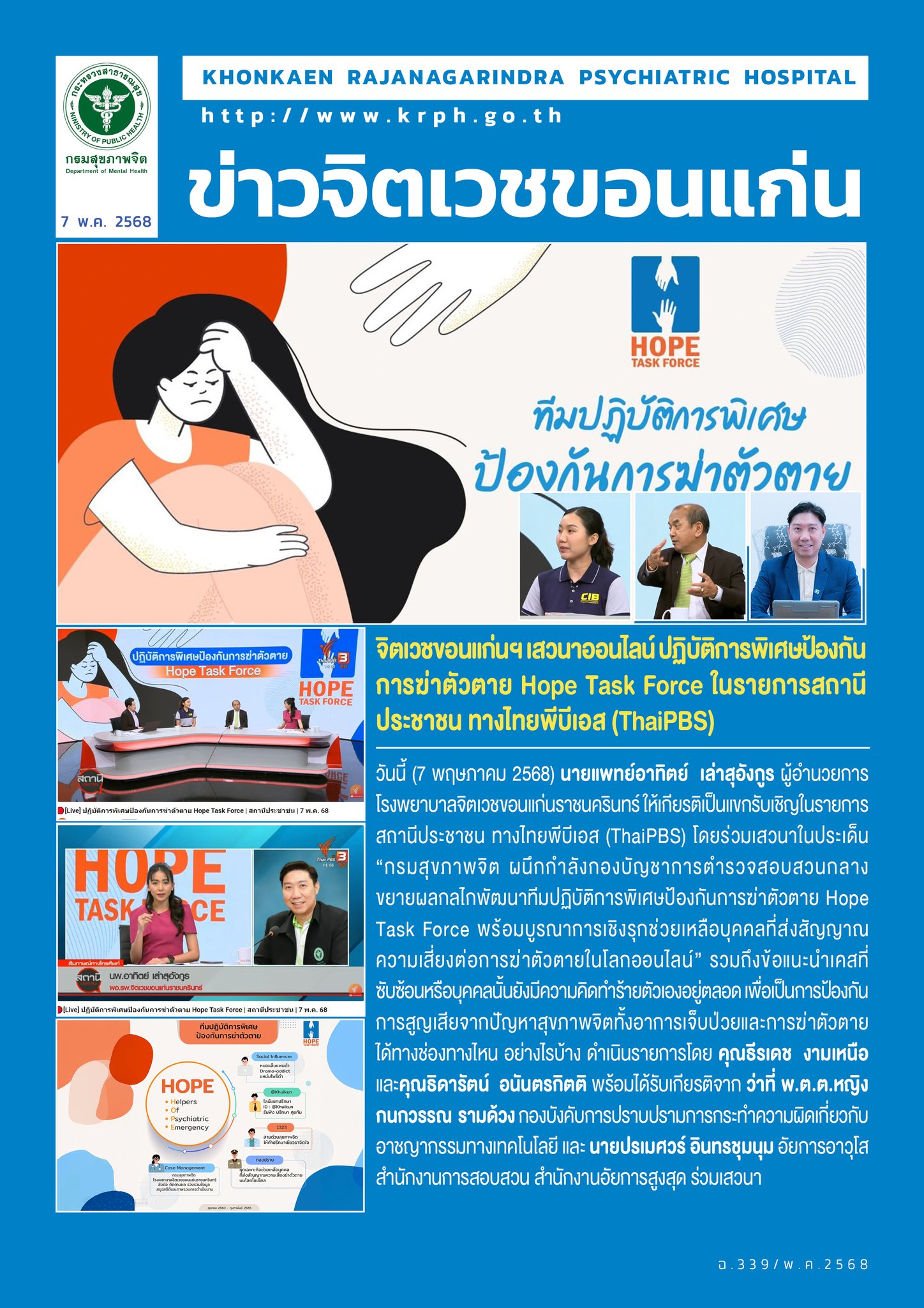 ภาพข่าว