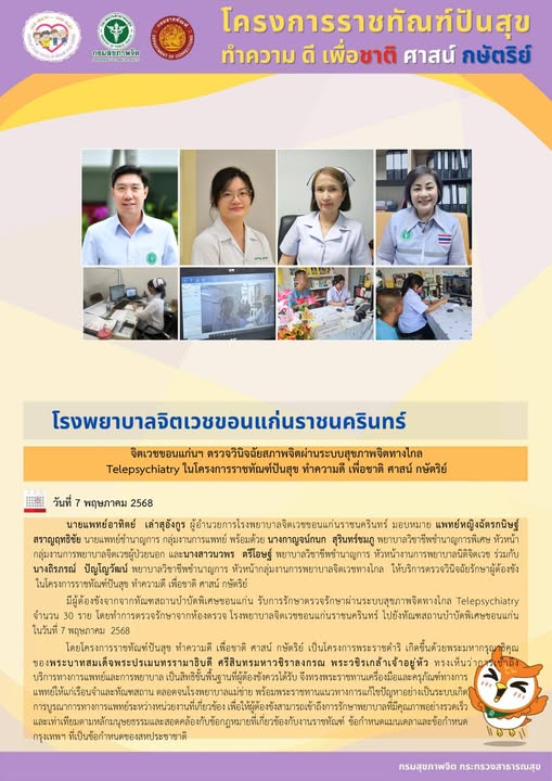 ภาพข่าว