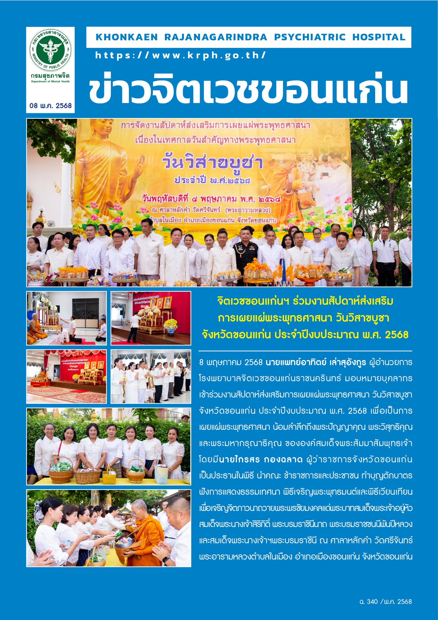 ภาพข่าว