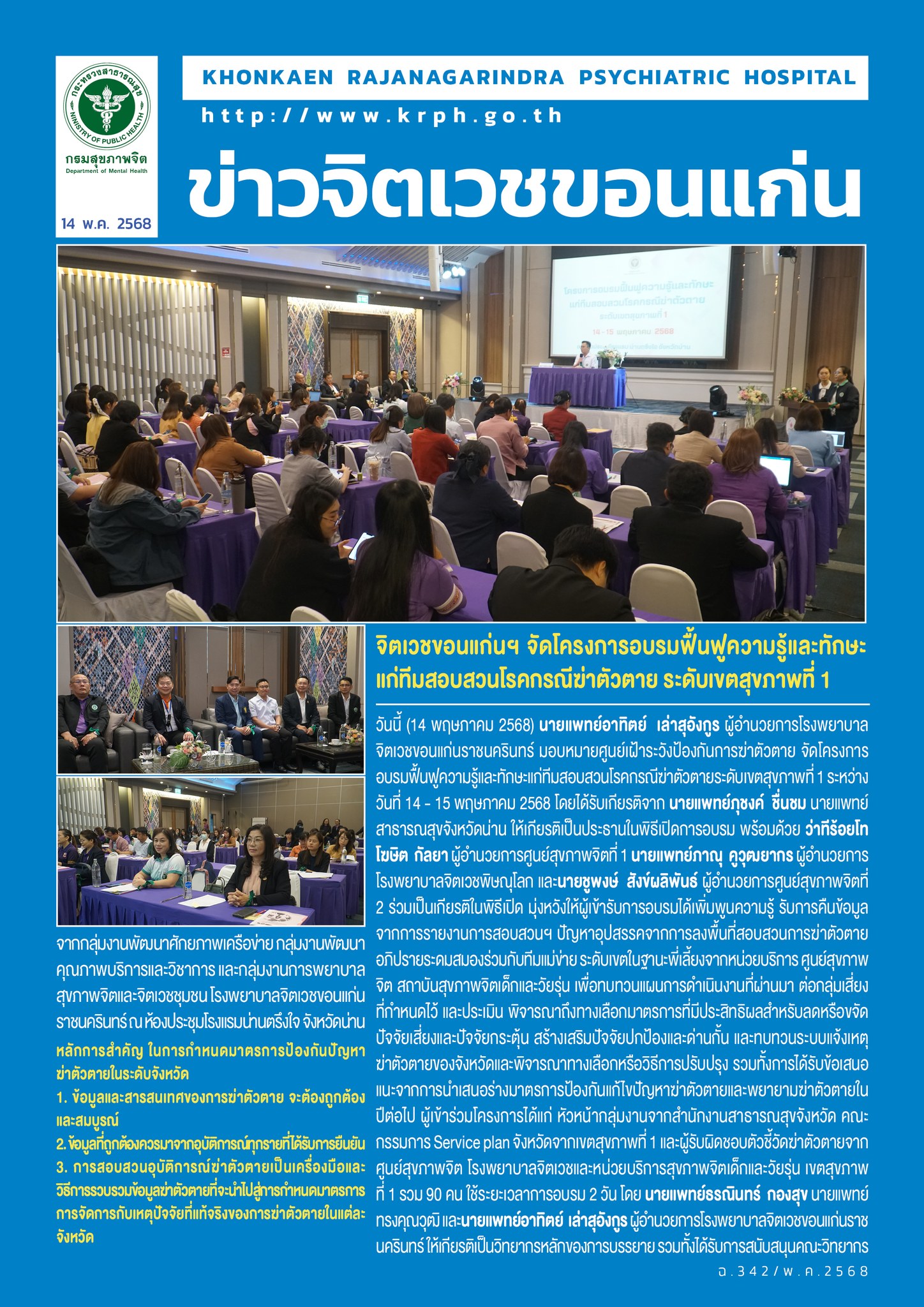 ภาพข่าว