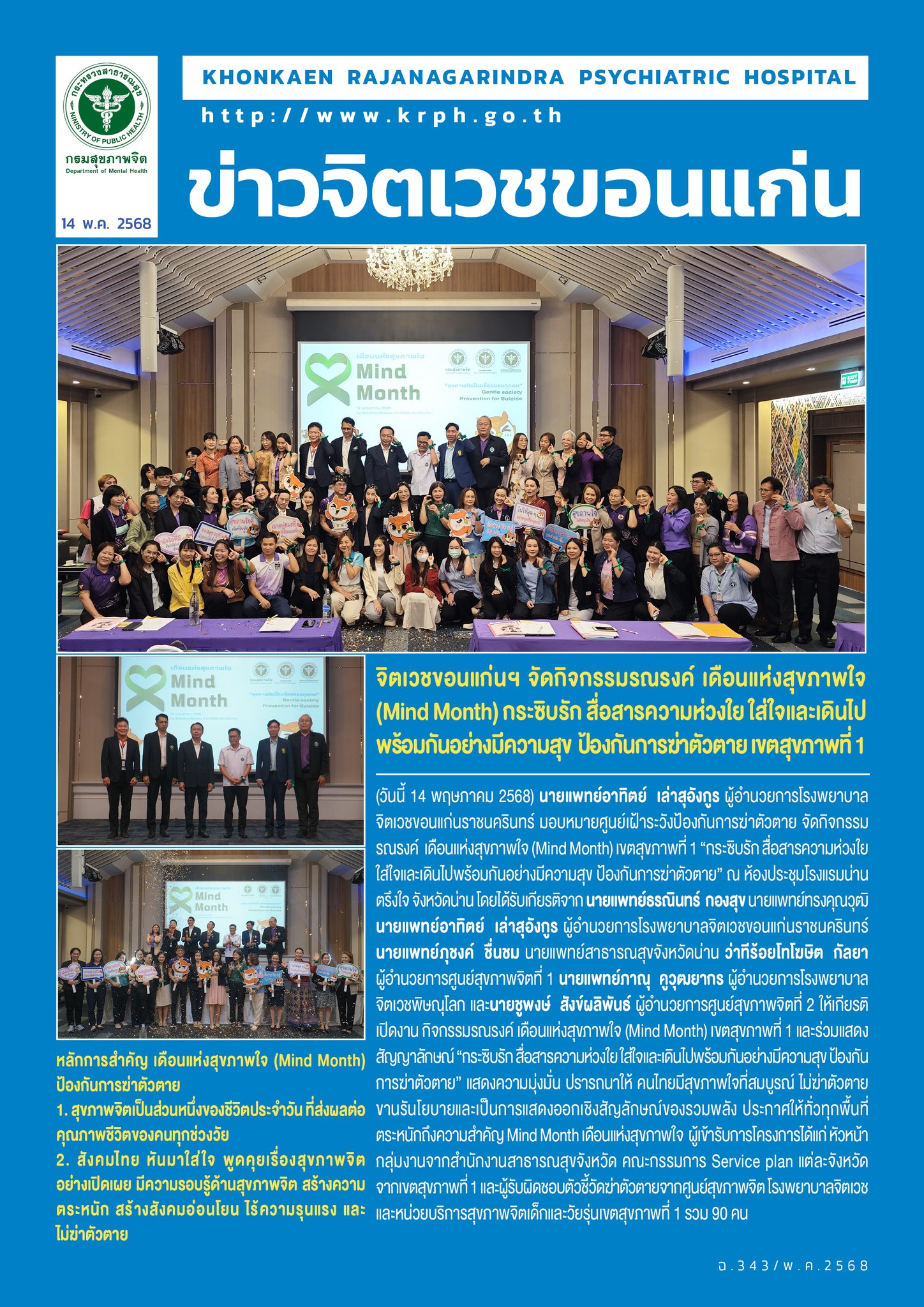 ภาพข่าว