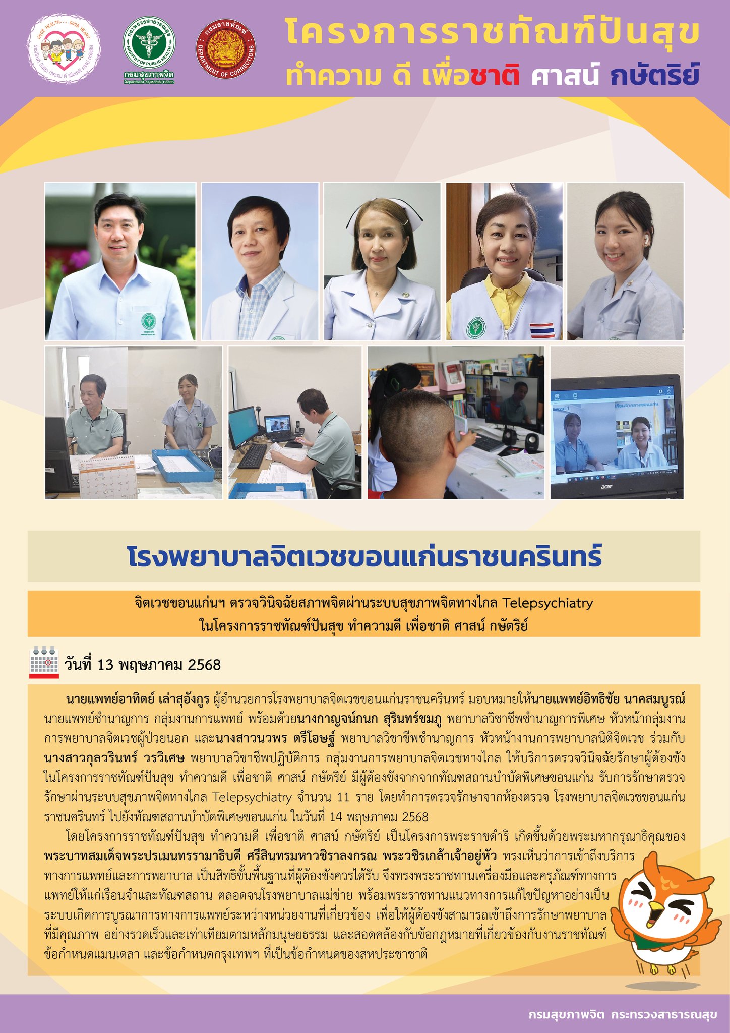 ภาพข่าว