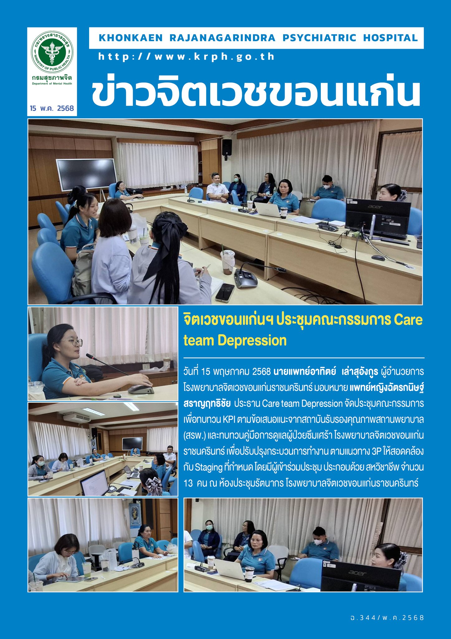 ภาพข่าว