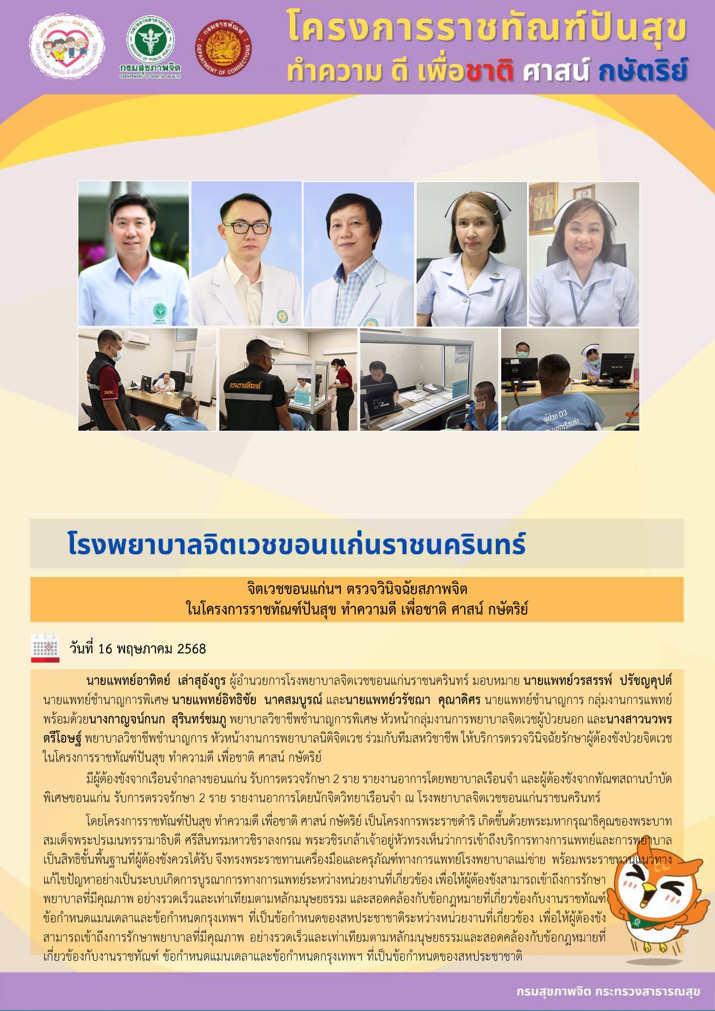 ภาพข่าว