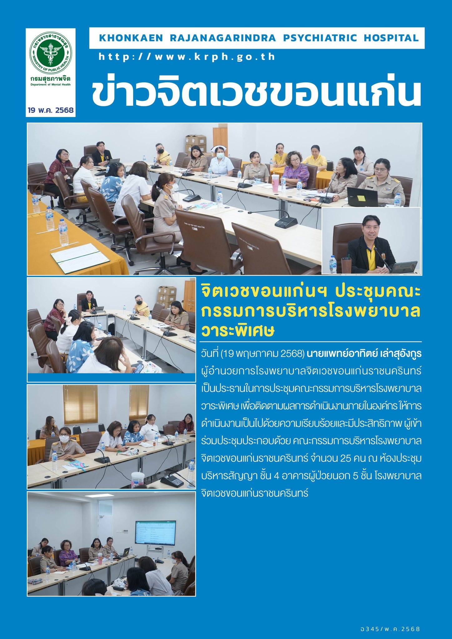 ภาพข่าว