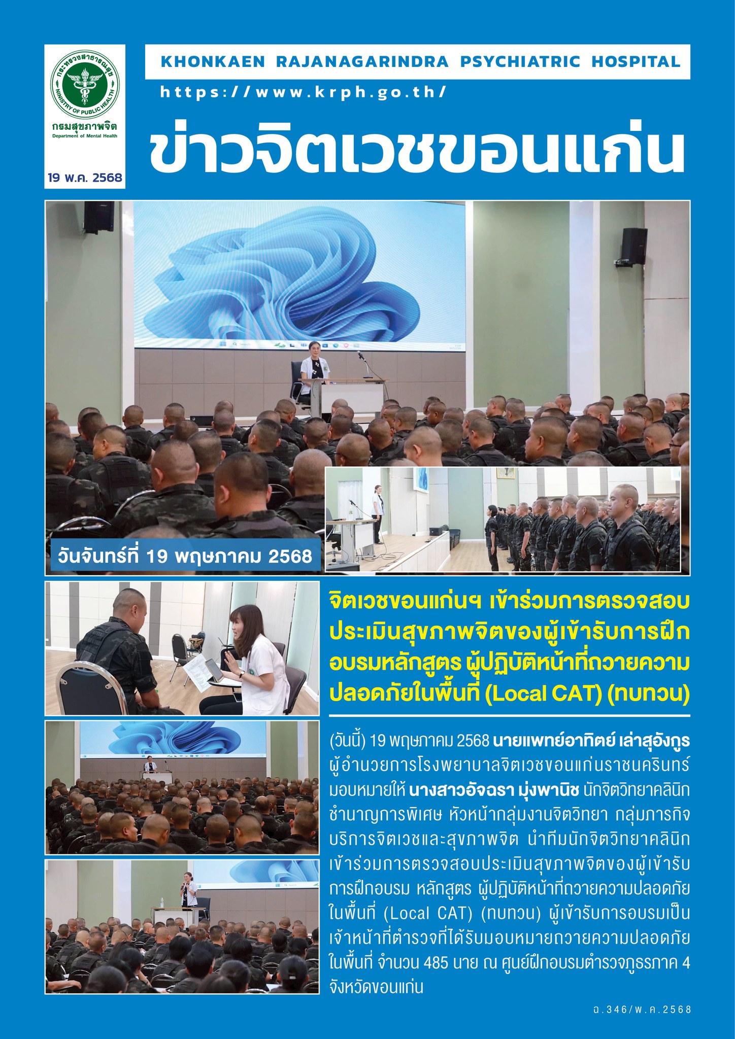 ภาพข่าว