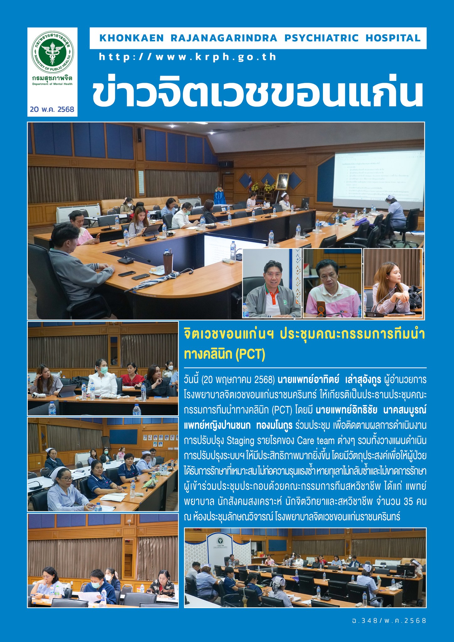 ภาพข่าว