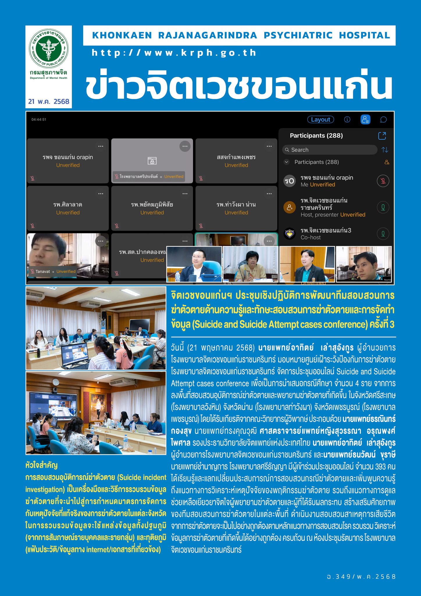 ภาพข่าว