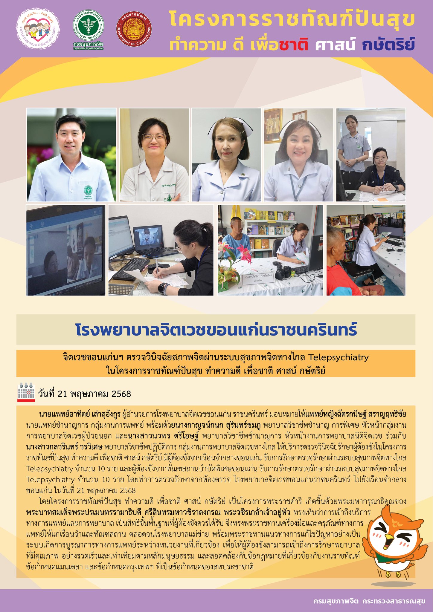 ภาพข่าว