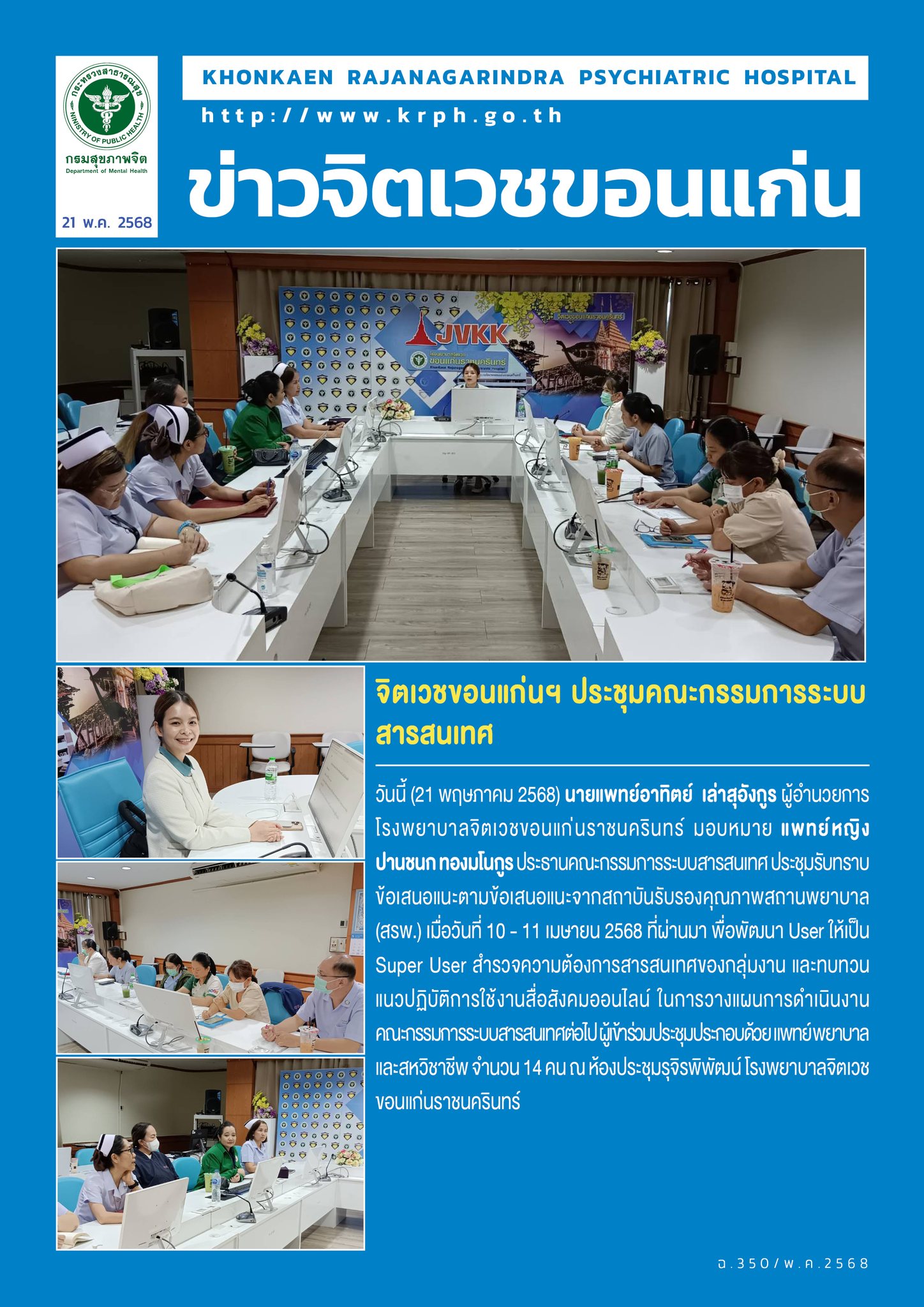 ภาพข่าว