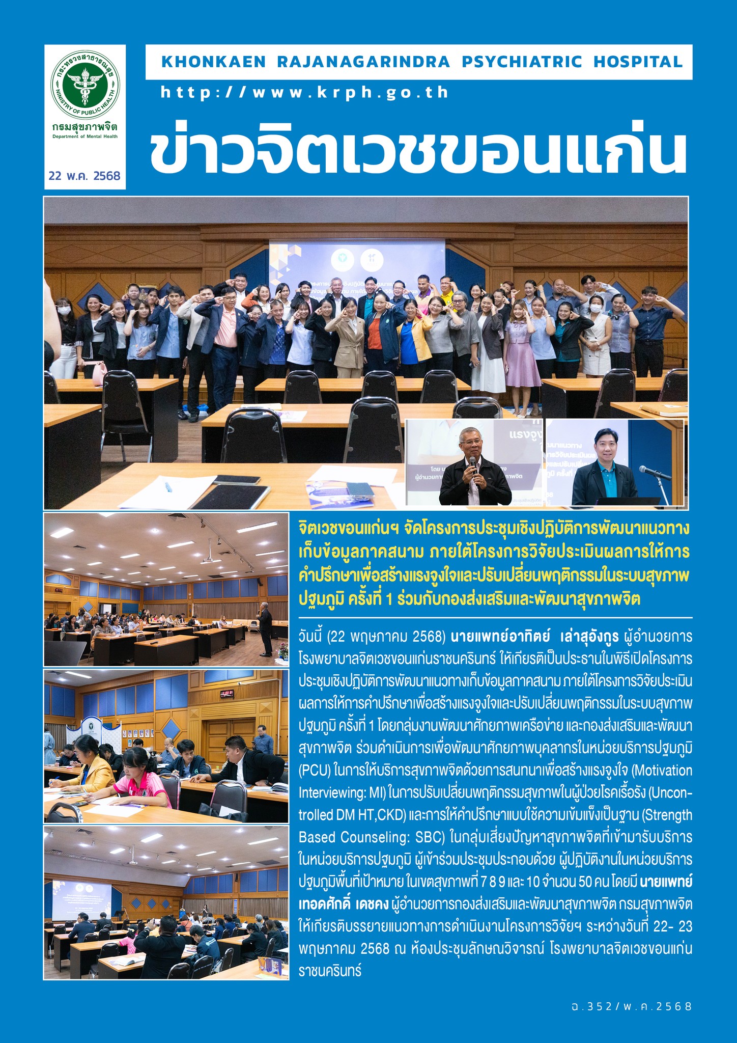 ภาพข่าว