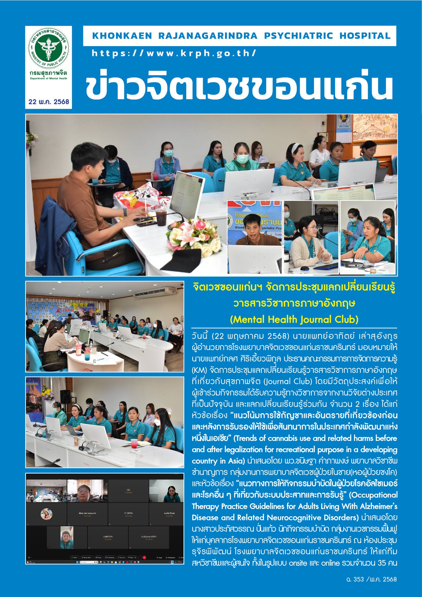 ภาพข่าว