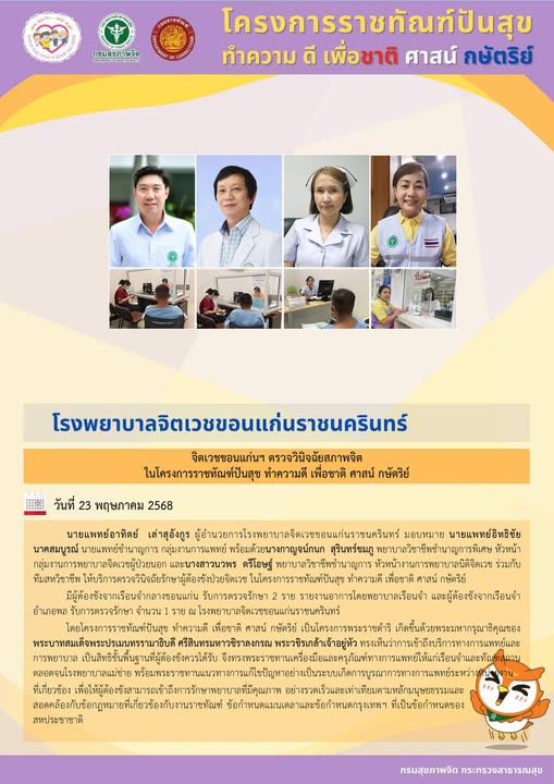 ภาพข่าว