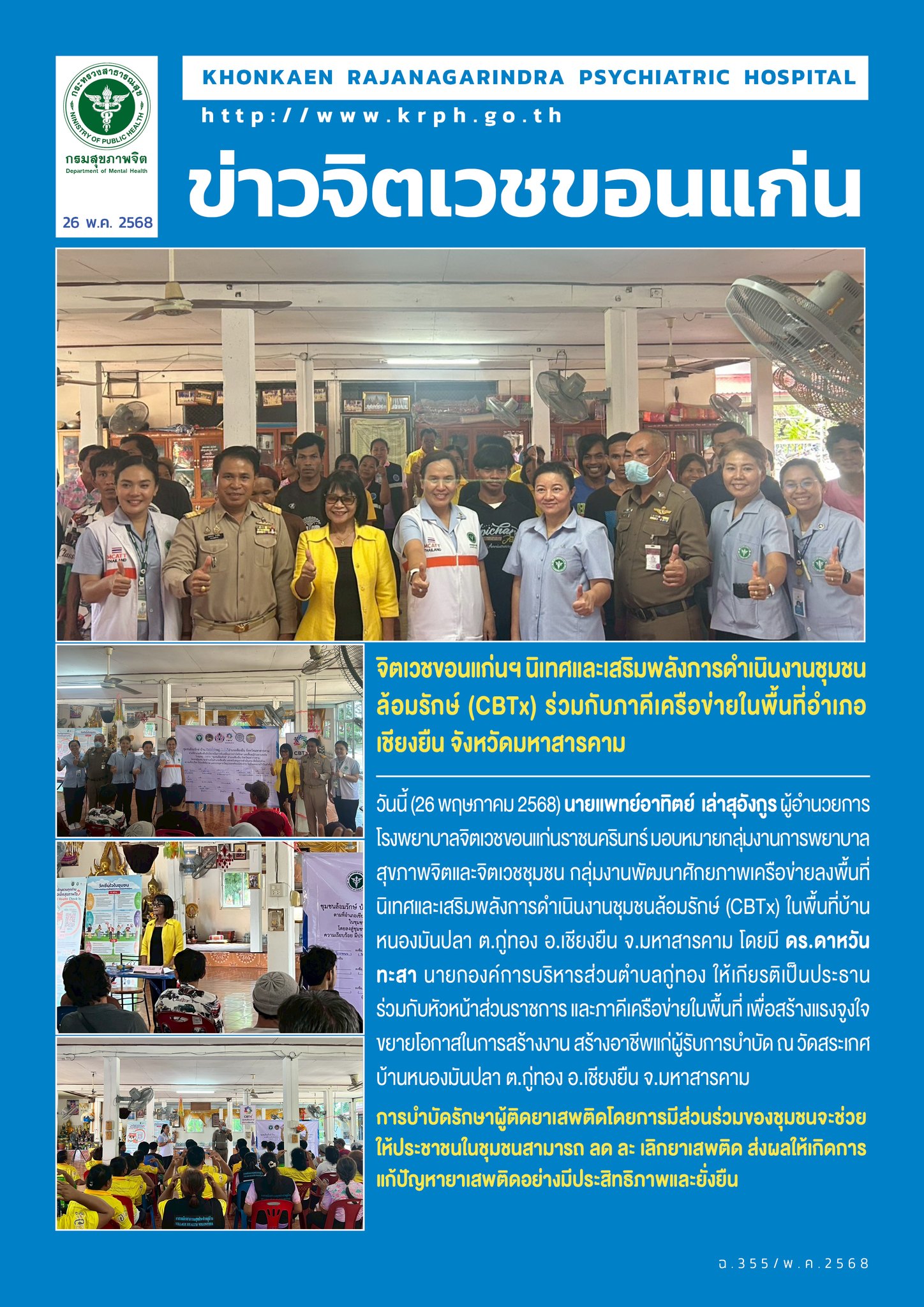 ภาพข่าว